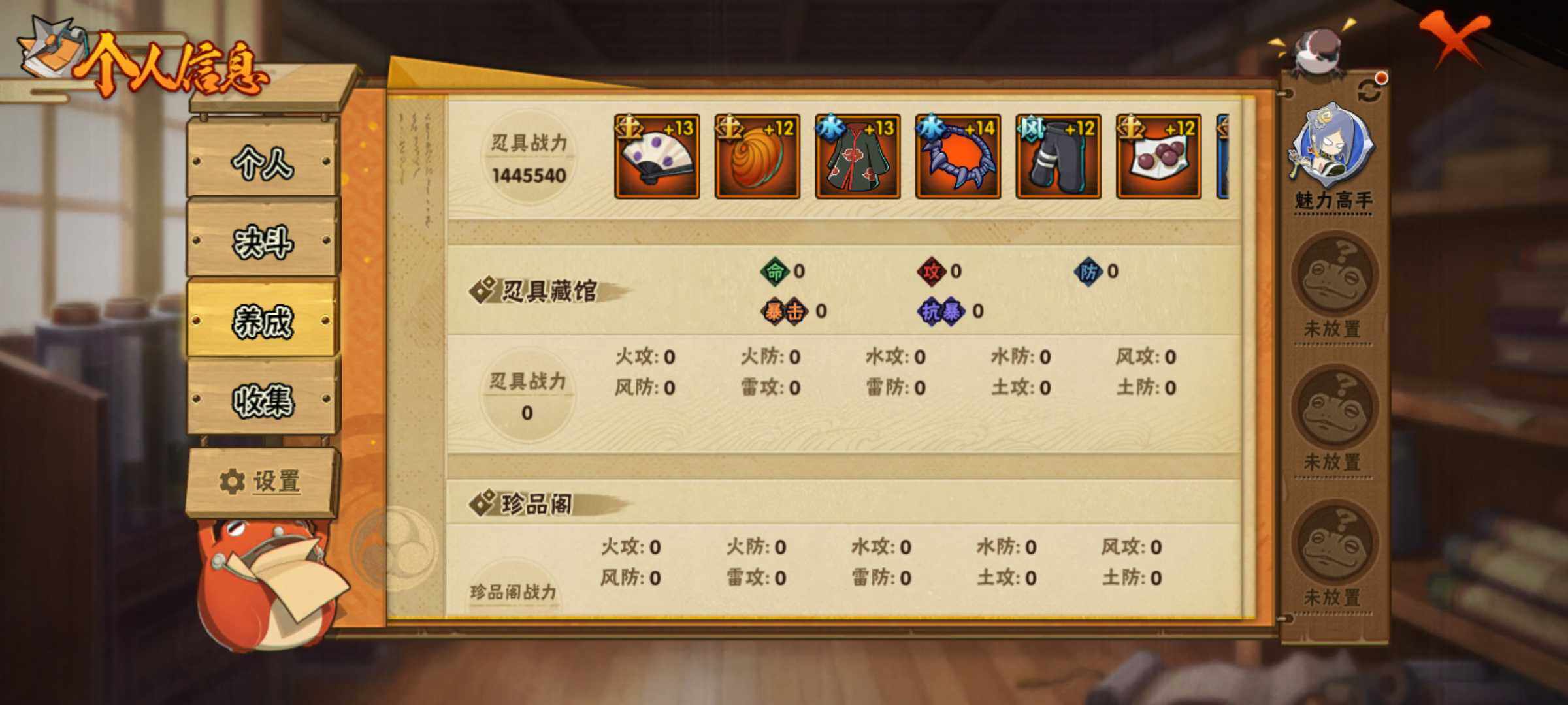HYJM312295火影忍者账号详情图12