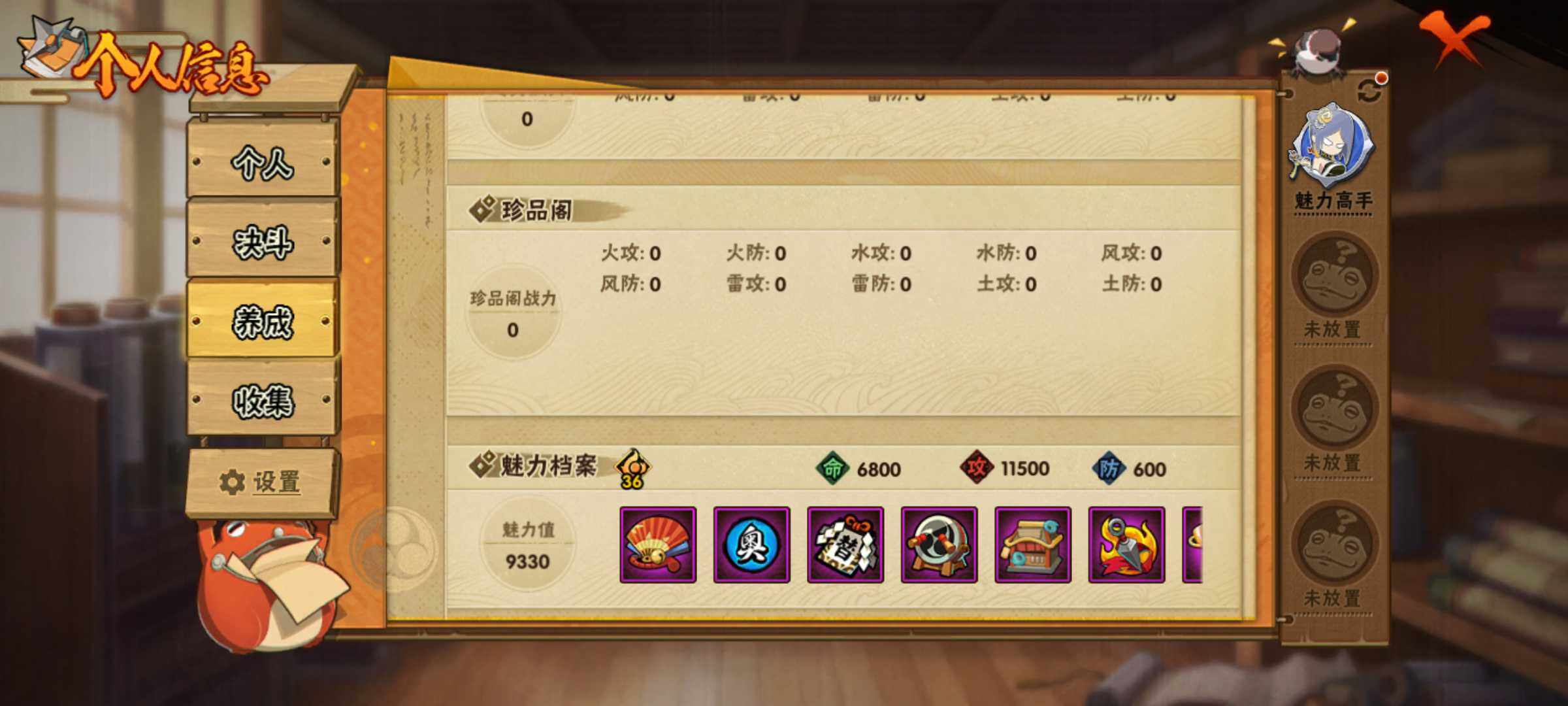 HYJM312295火影忍者账号详情图13