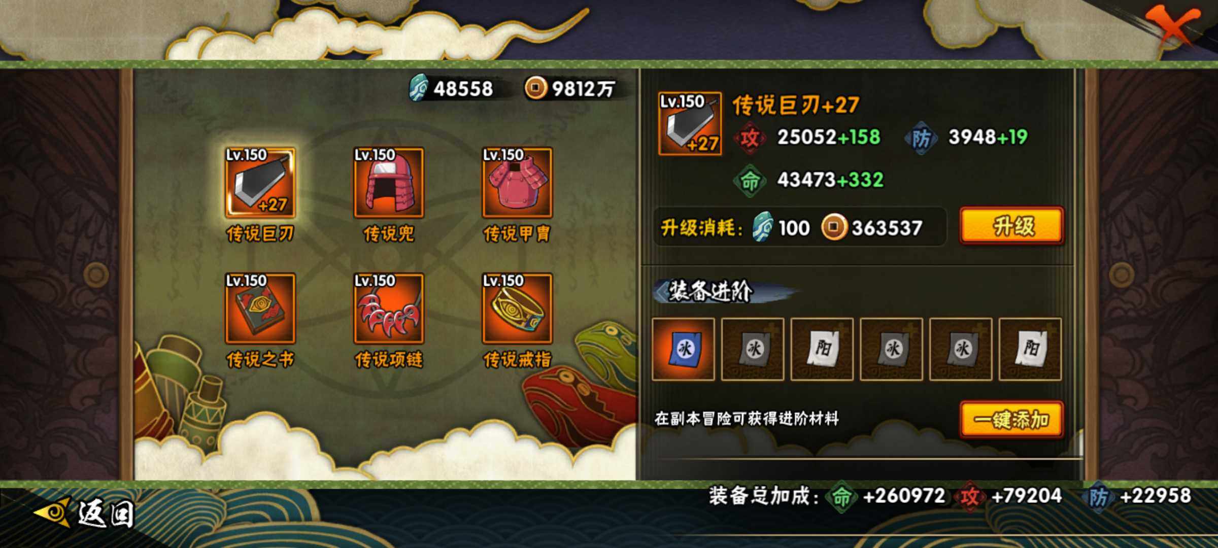 HYJM312295火影忍者账号详情图18