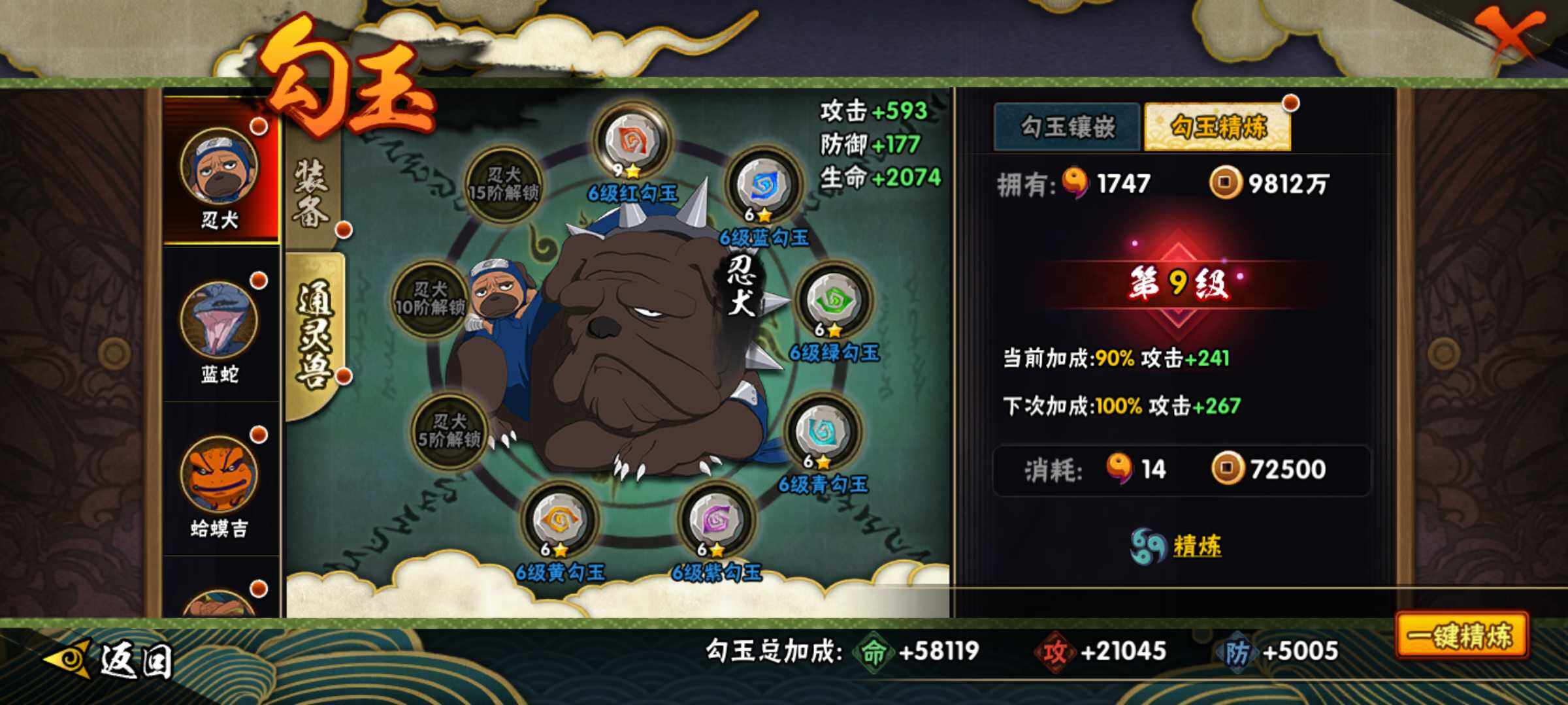 HYJM312295火影忍者账号详情图21