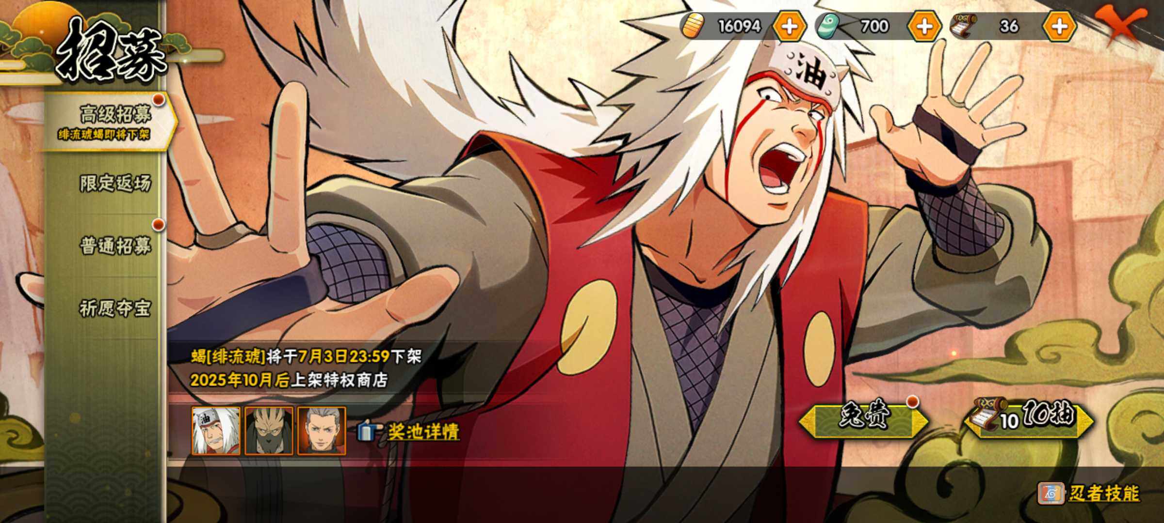 HYJM312295火影忍者账号详情图35