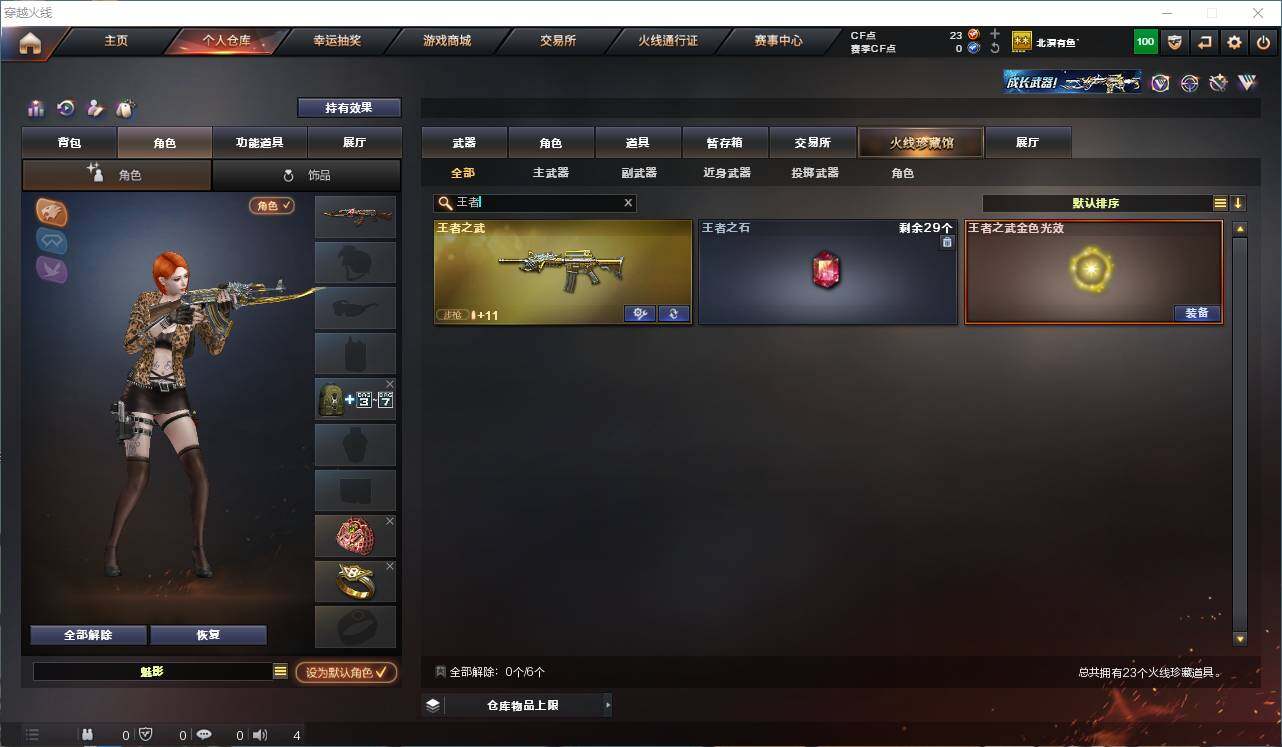 CFEY318215穿越火线账号详情图5 CFEY318215穿越火线账号详情图5