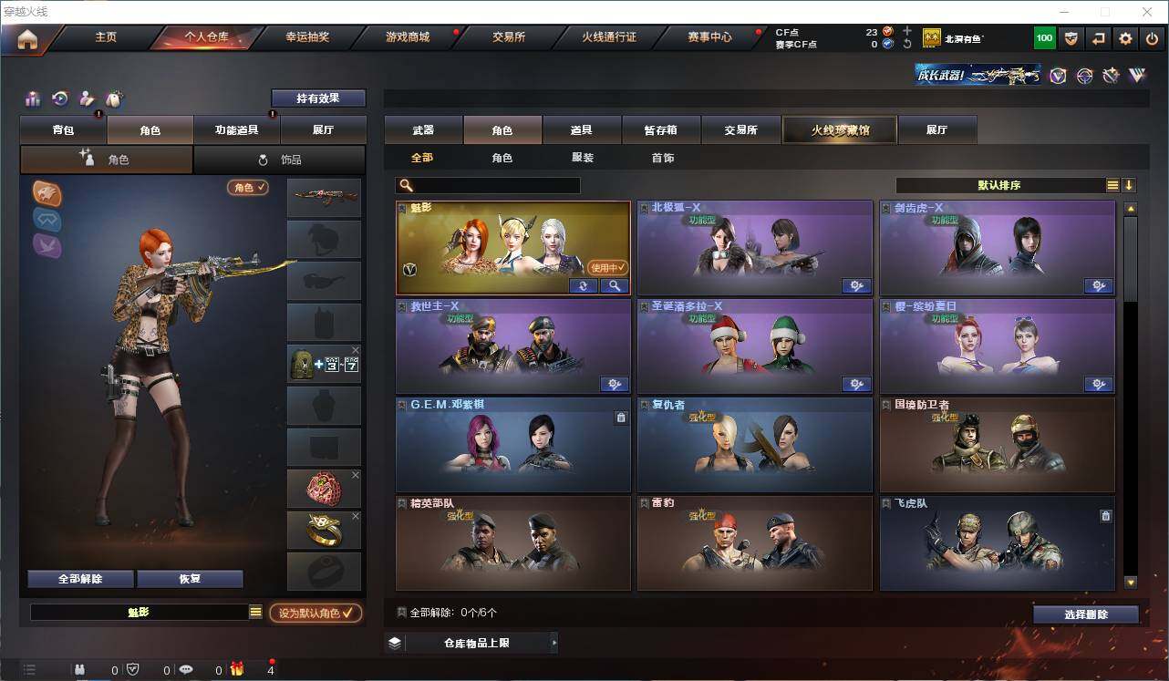 CFEY318215穿越火线账号详情图7 CFEY318215穿越火线账号详情图7