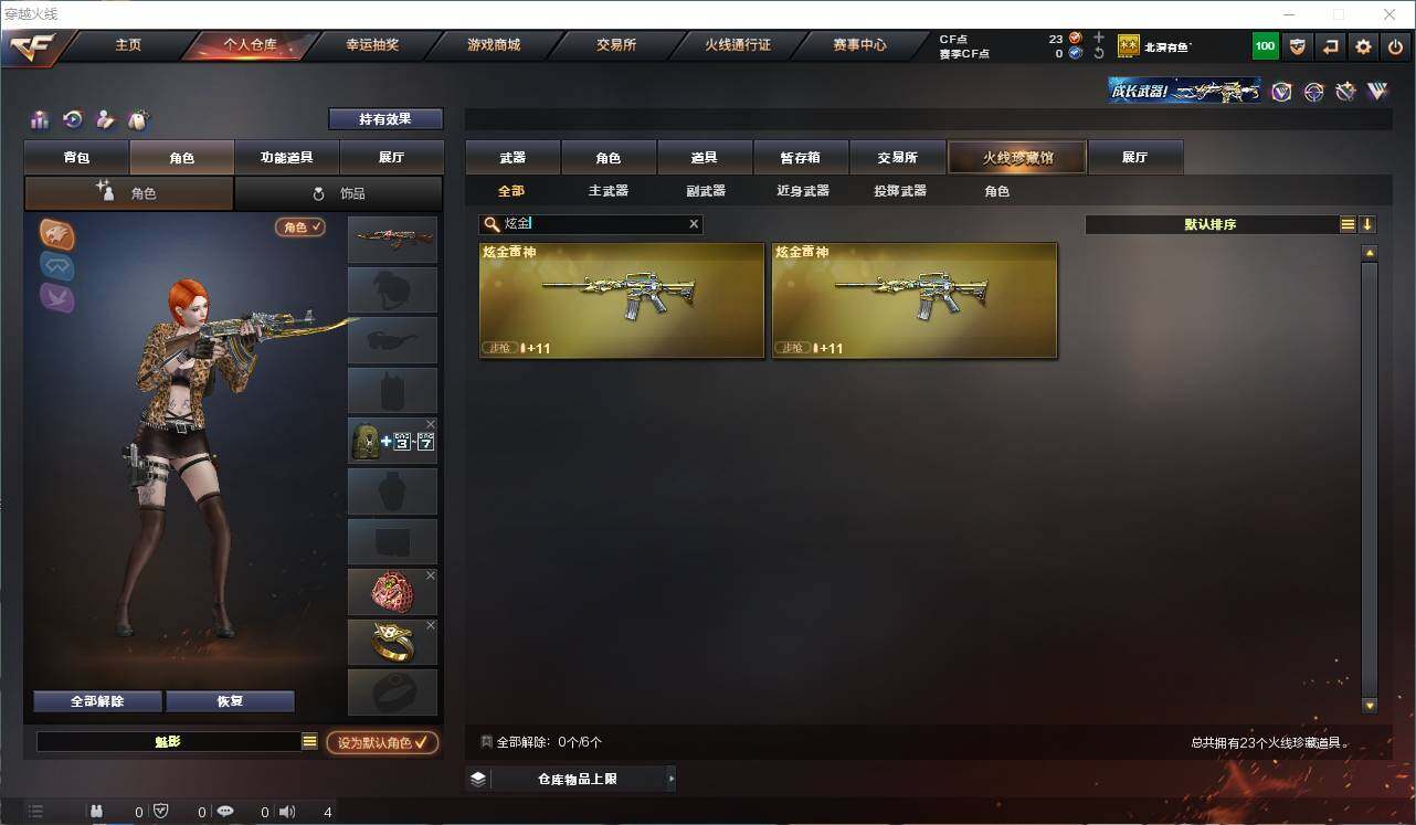 CFEY318215穿越火线账号详情图9 CFEY318215穿越火线账号详情图9