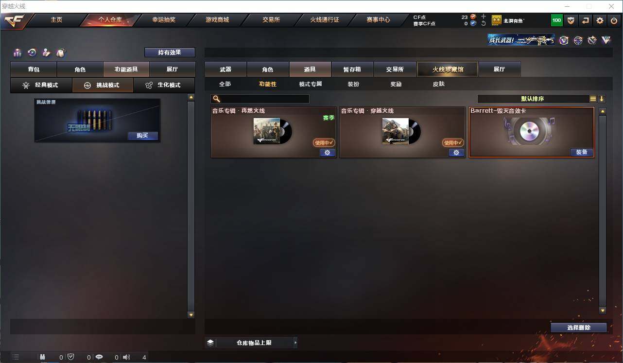 CFEY318215穿越火线账号详情图10 CFEY318215穿越火线账号详情图10
