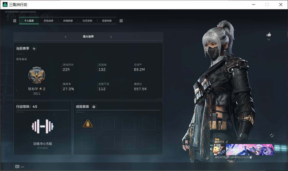 三角洲行动账号QQ【SJZ1177】总资产(M)：69.1M/哈夫币(K)：11997K/哈夫币(K)：11997K/全面战场等级：38_段位：上等兵/烽火地带等级：45_段位：钻石/高级安全箱6(2x3)/骇爪-水