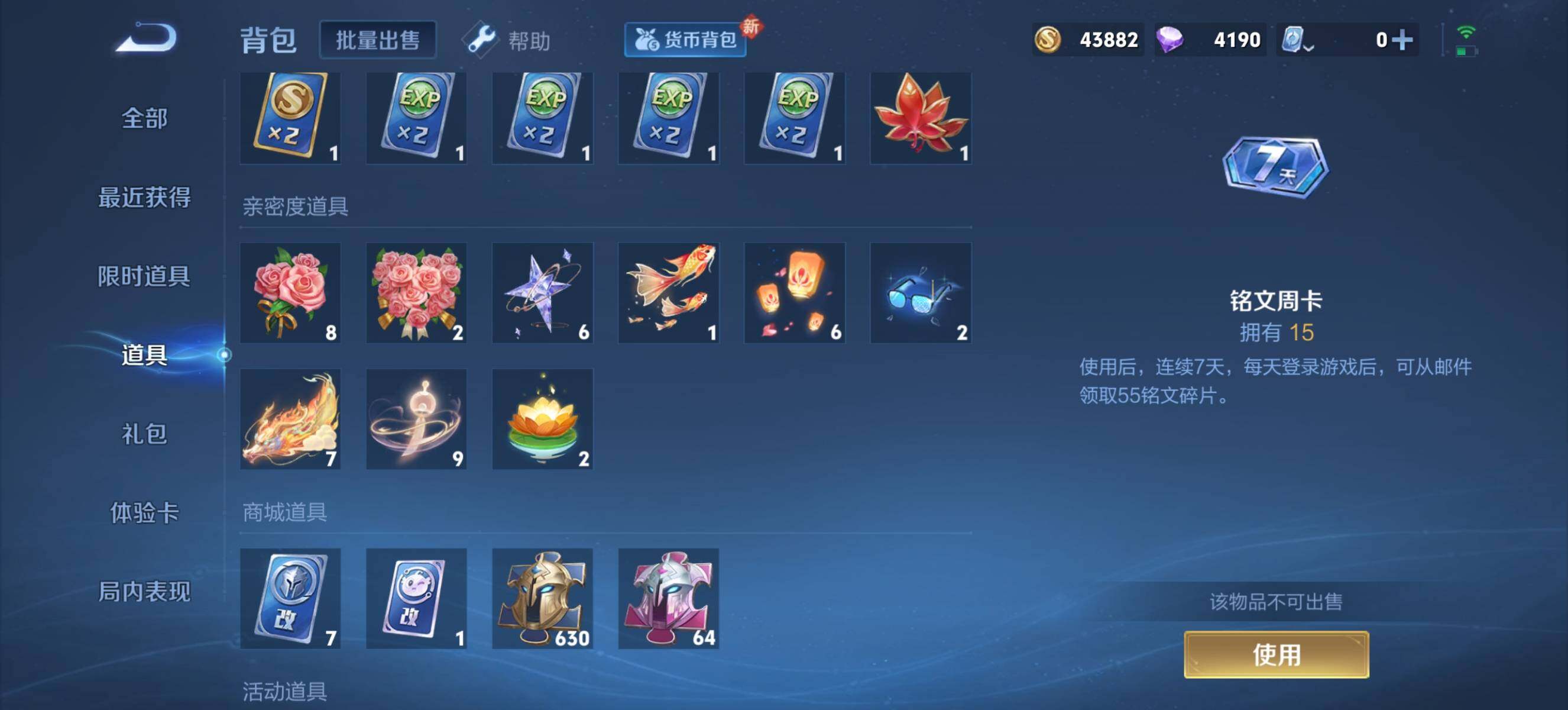 WZ033185425王者荣耀账号详情图9 WZ033185425王者荣耀账号详情图9