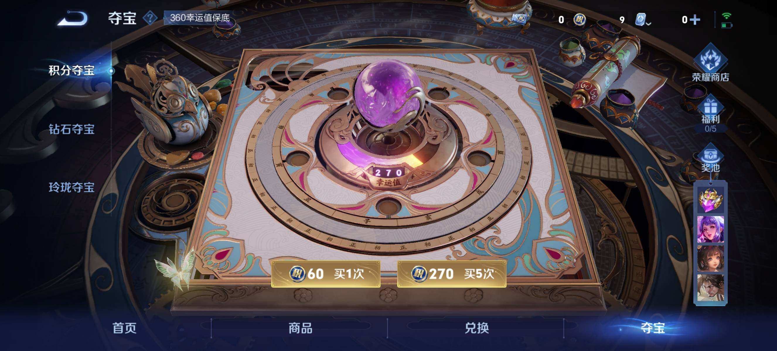 WZ033185425王者荣耀账号详情图7 WZ033185425王者荣耀账号详情图7