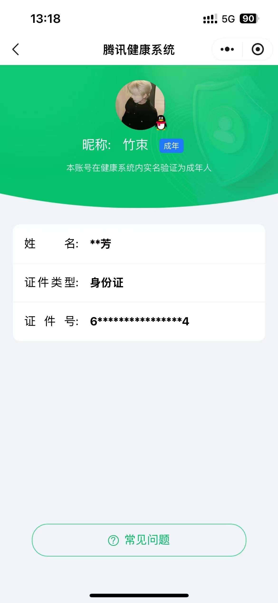 WZ033185425王者荣耀账号详情图11 WZ033185425王者荣耀账号详情图11