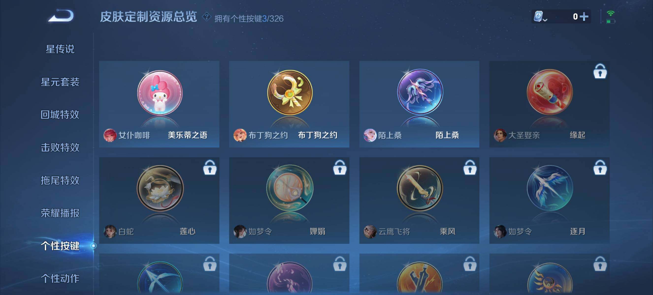WZ033185425王者荣耀账号详情图14 WZ033185425王者荣耀账号详情图14