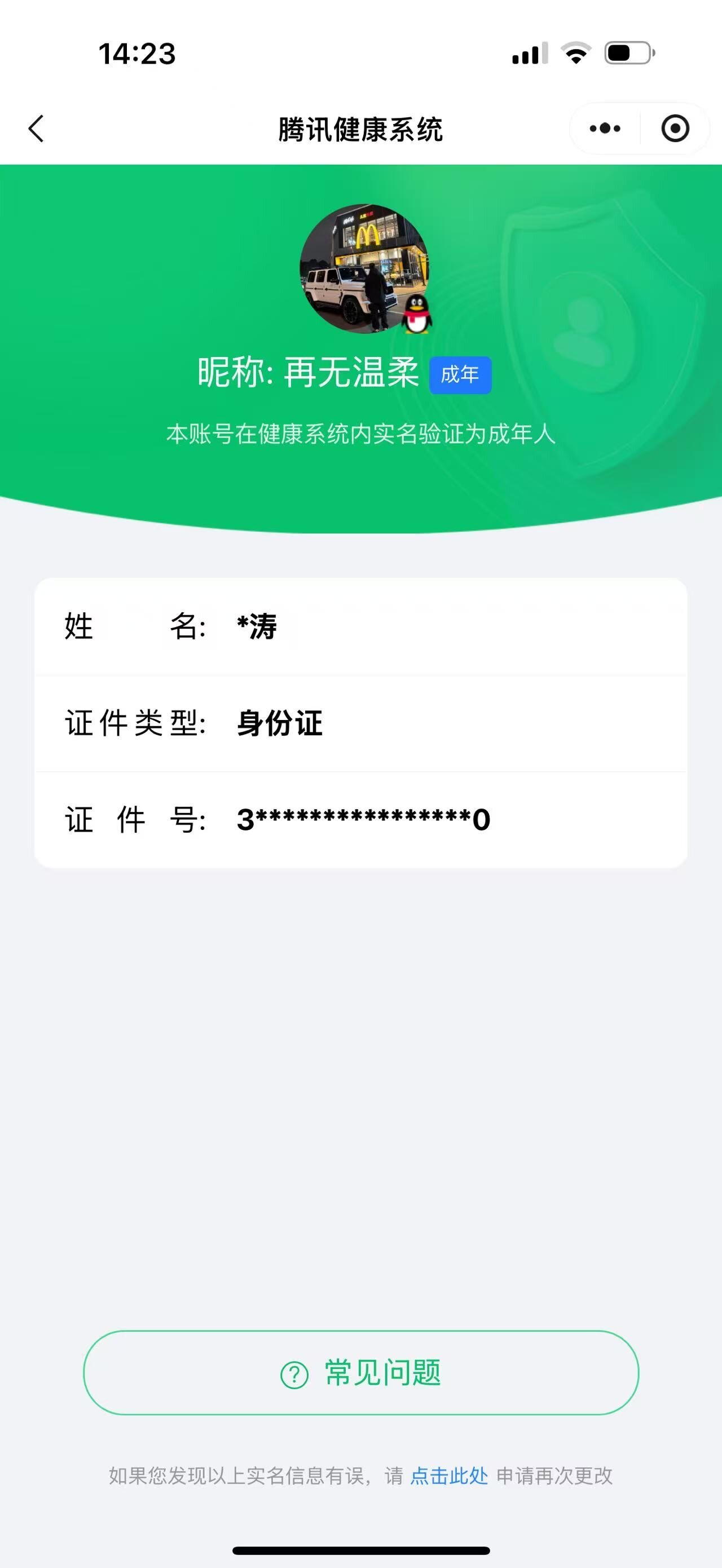 WZ033185307王者荣耀账号详情图9 WZ033185307王者荣耀账号详情图9