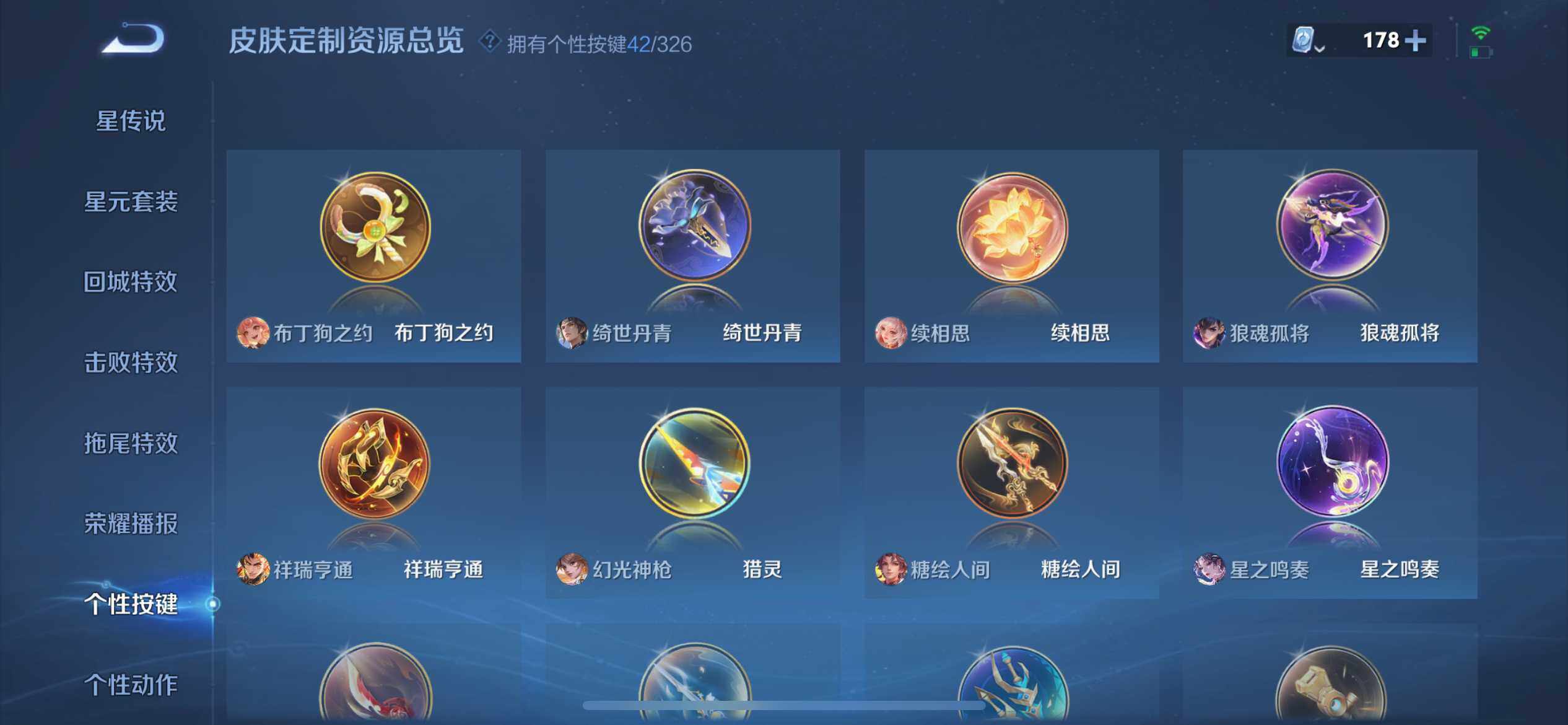 WZ033185307王者荣耀账号详情图16 WZ033185307王者荣耀账号详情图16