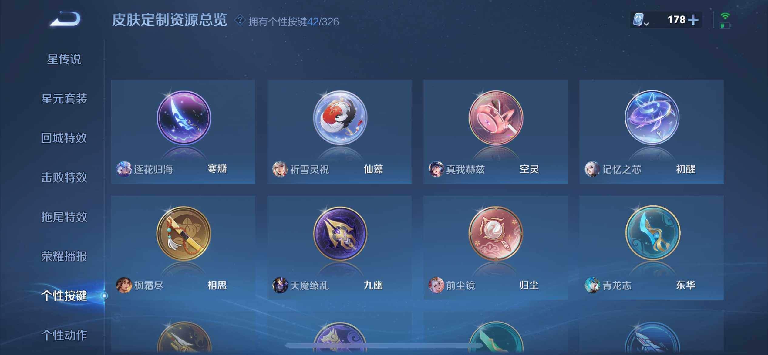 WZ033185307王者荣耀账号详情图15 WZ033185307王者荣耀账号详情图15