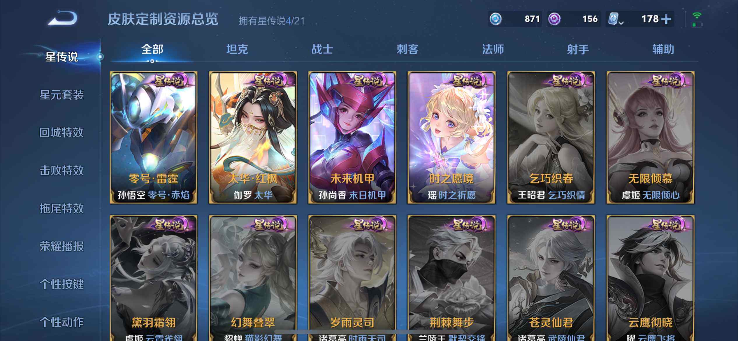 WZ033185307王者荣耀账号详情图13 WZ033185307王者荣耀账号详情图13