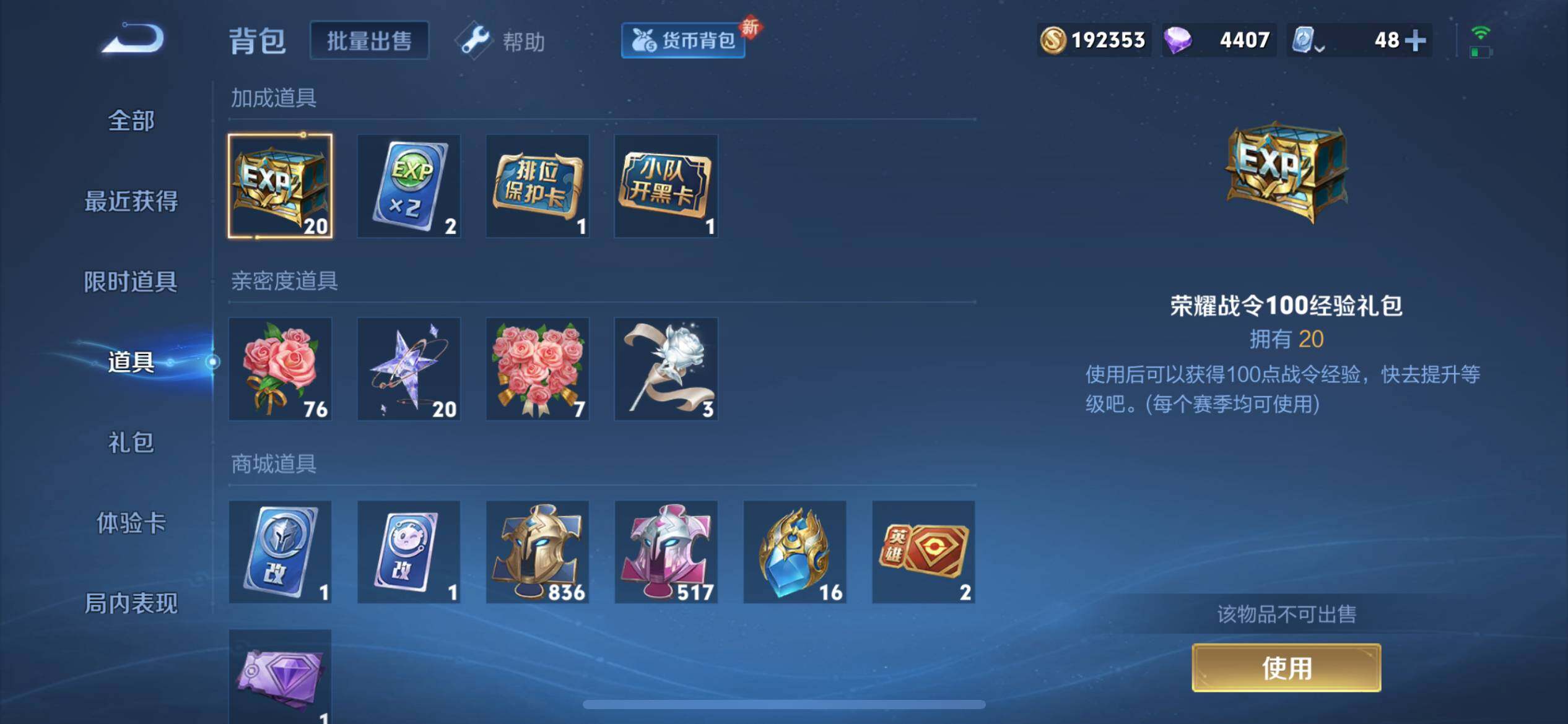 WZ033185307王者荣耀账号详情图18 WZ033185307王者荣耀账号详情图18