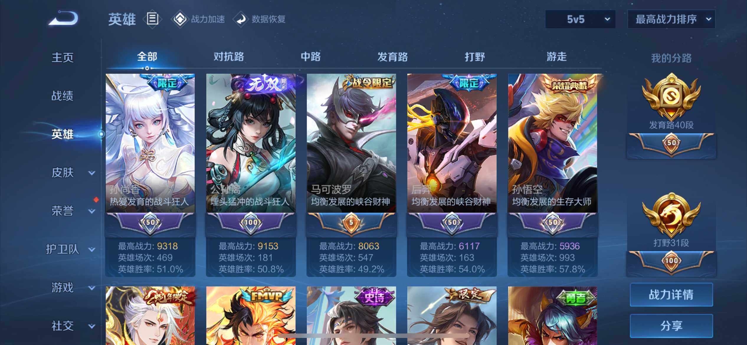 WZ033185307王者荣耀账号详情图14 WZ033185307王者荣耀账号详情图14