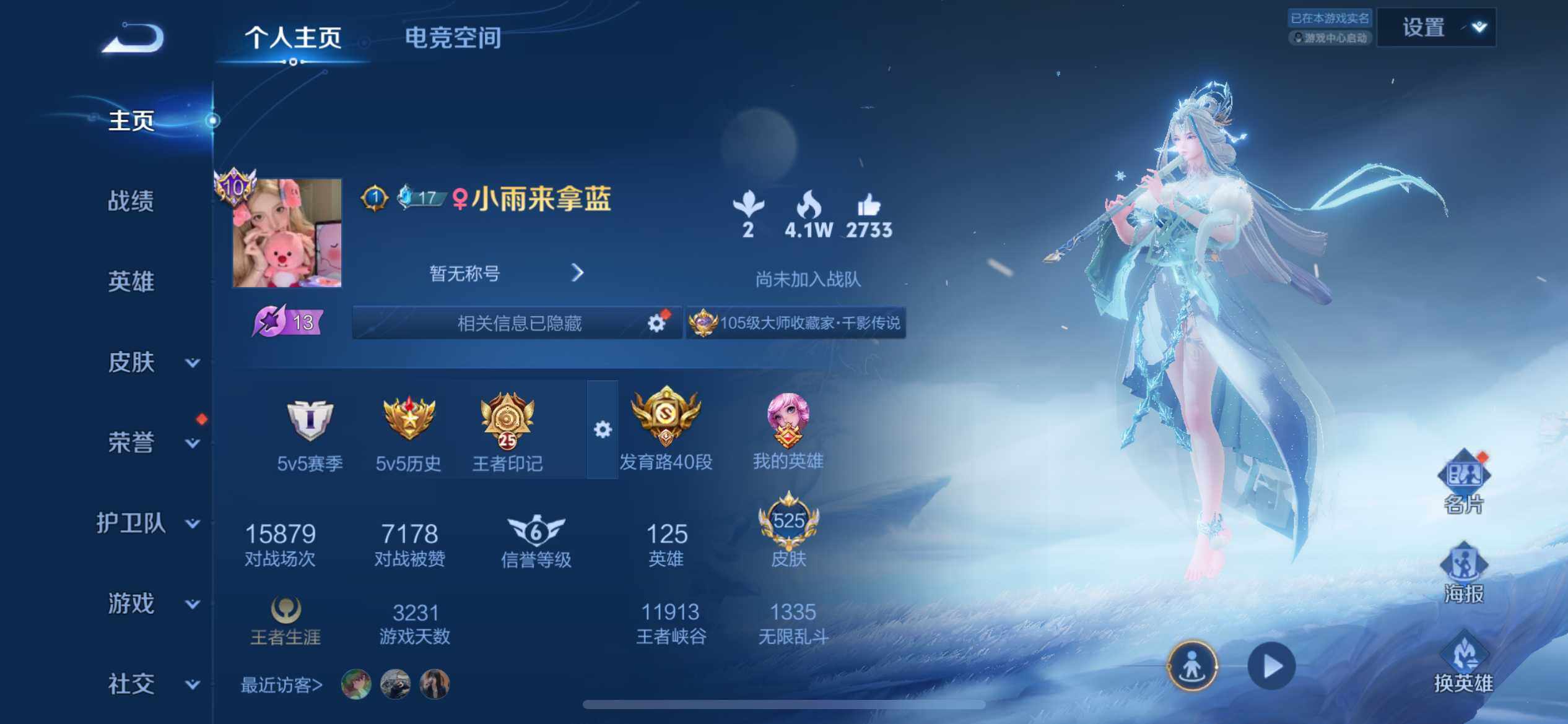 WZ033185307王者荣耀账号详情图12 WZ033185307王者荣耀账号详情图12