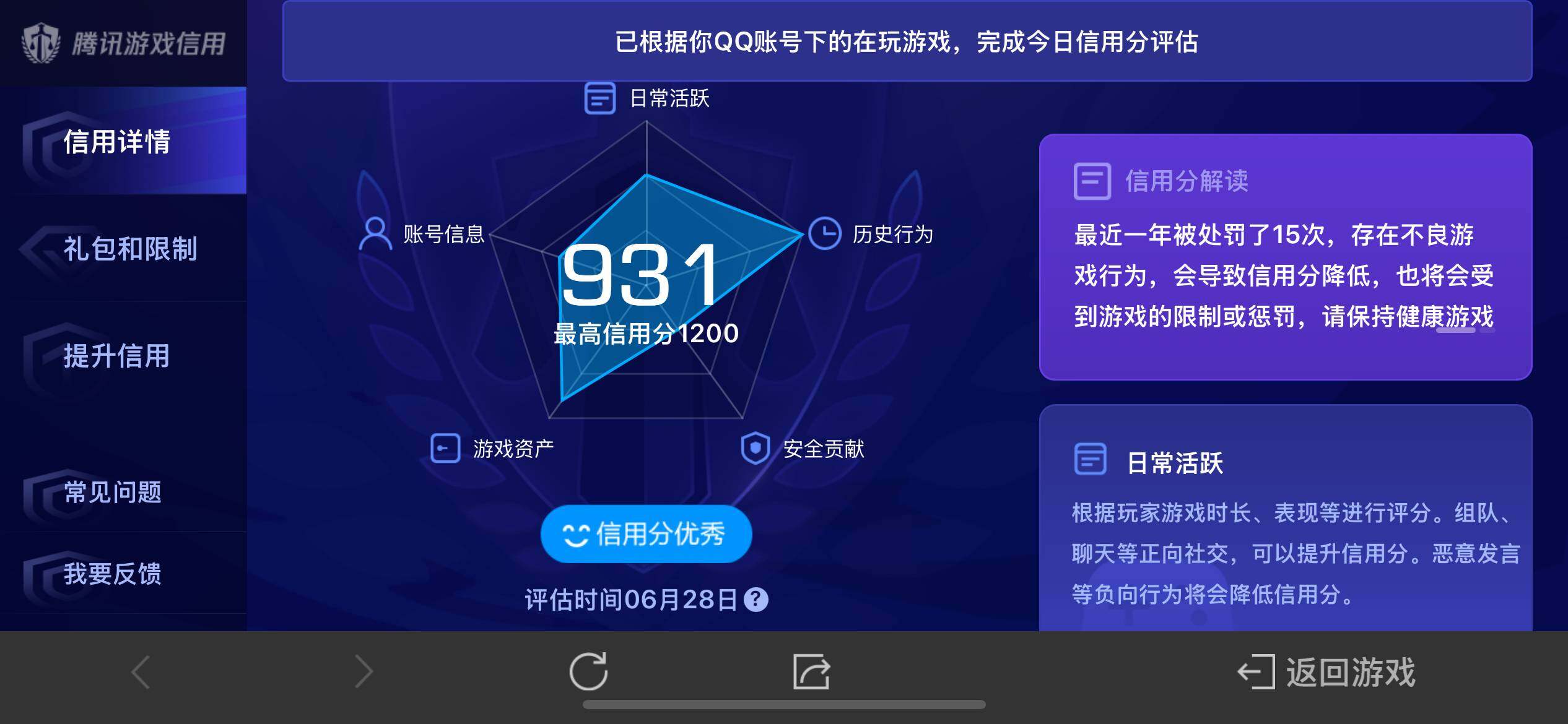 WZ033185307王者荣耀账号详情图20 WZ033185307王者荣耀账号详情图20