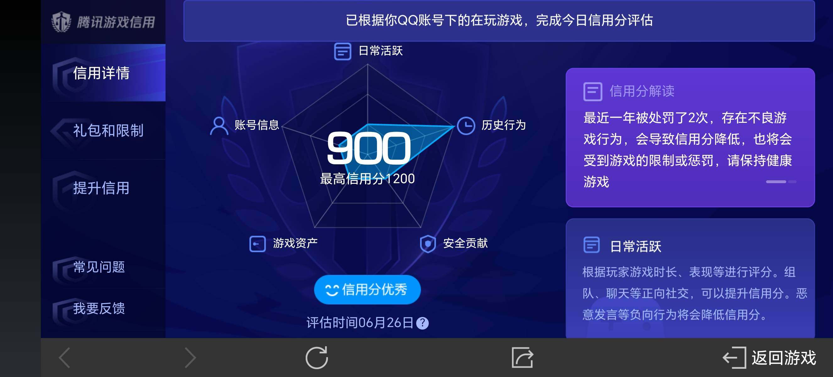 WZ033185418王者荣耀账号详情图6 WZ033185418王者荣耀账号详情图6