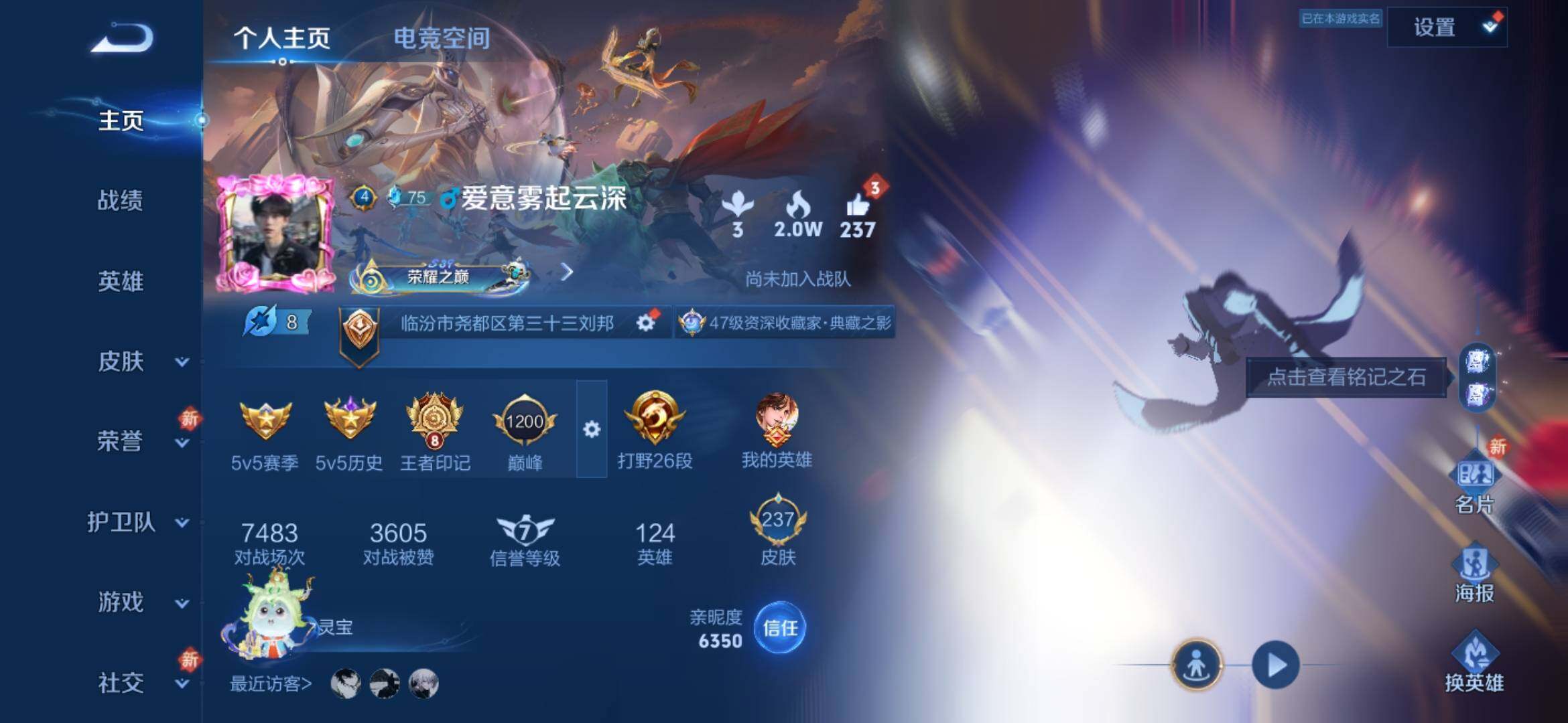 WZ033185412王者荣耀账号详情图6 WZ033185412王者荣耀账号详情图6