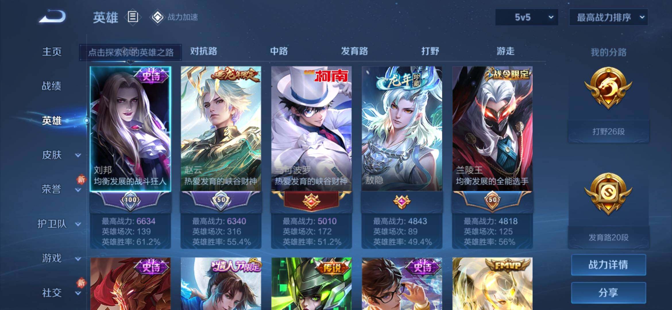 WZ033185412王者荣耀账号详情图7 WZ033185412王者荣耀账号详情图7