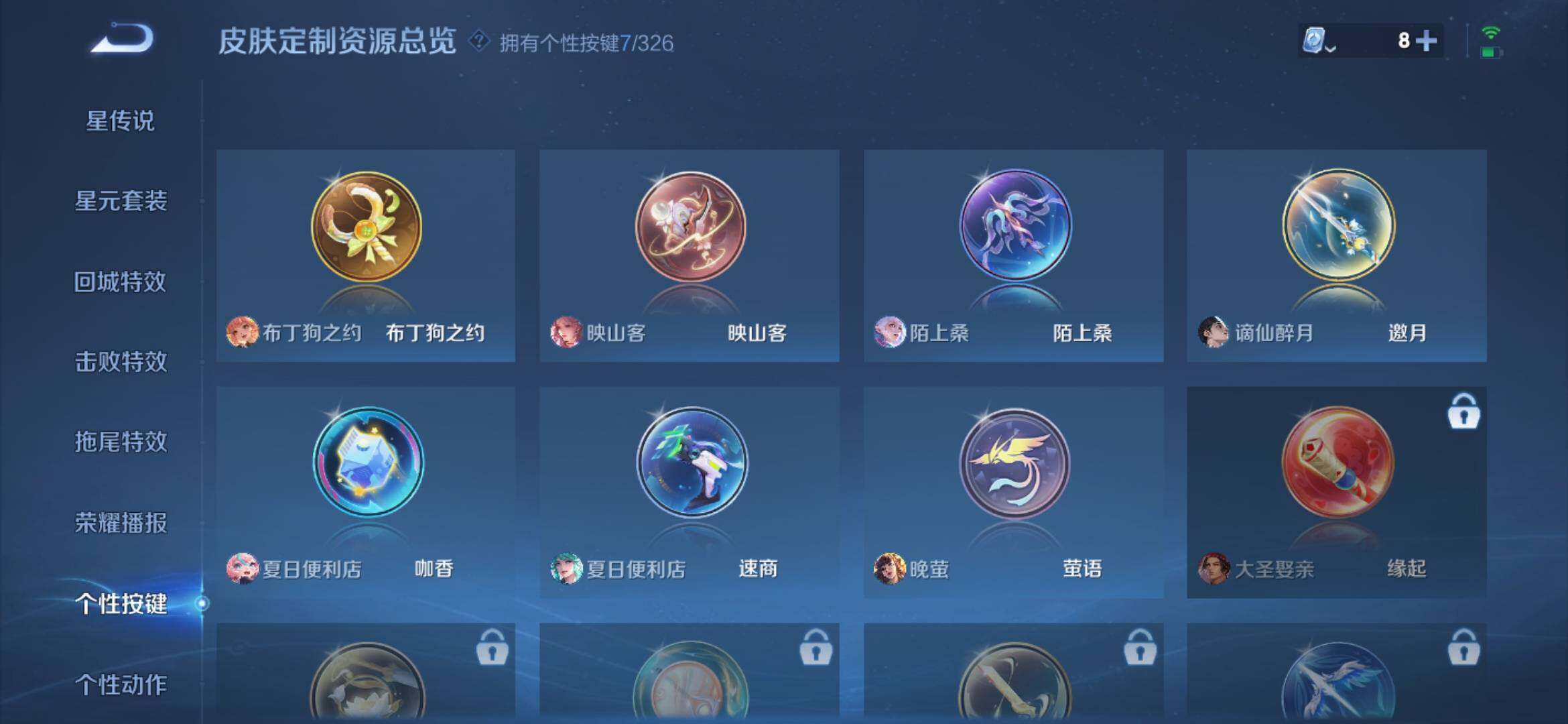 WZ033185412王者荣耀账号详情图15 WZ033185412王者荣耀账号详情图15