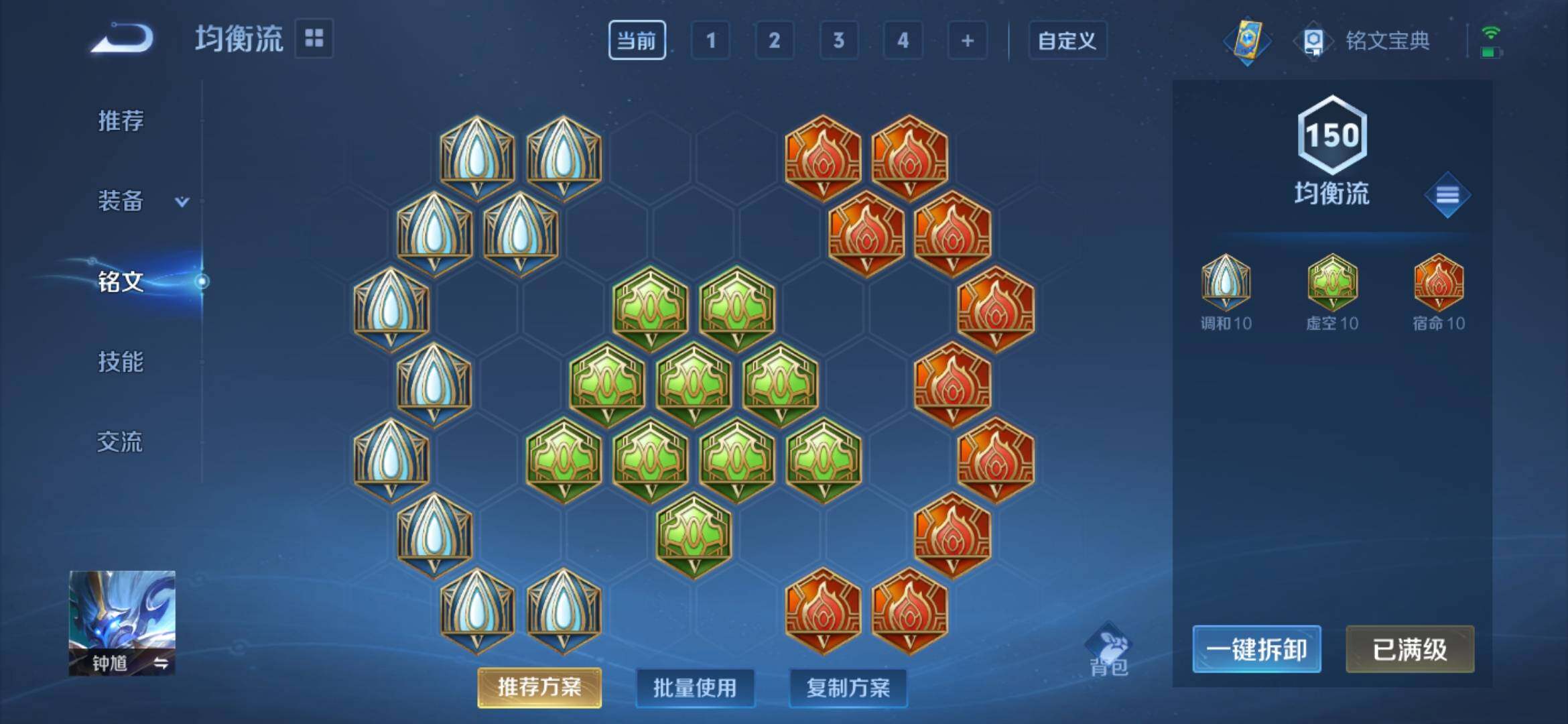 WZ033185412王者荣耀账号详情图16 WZ033185412王者荣耀账号详情图16