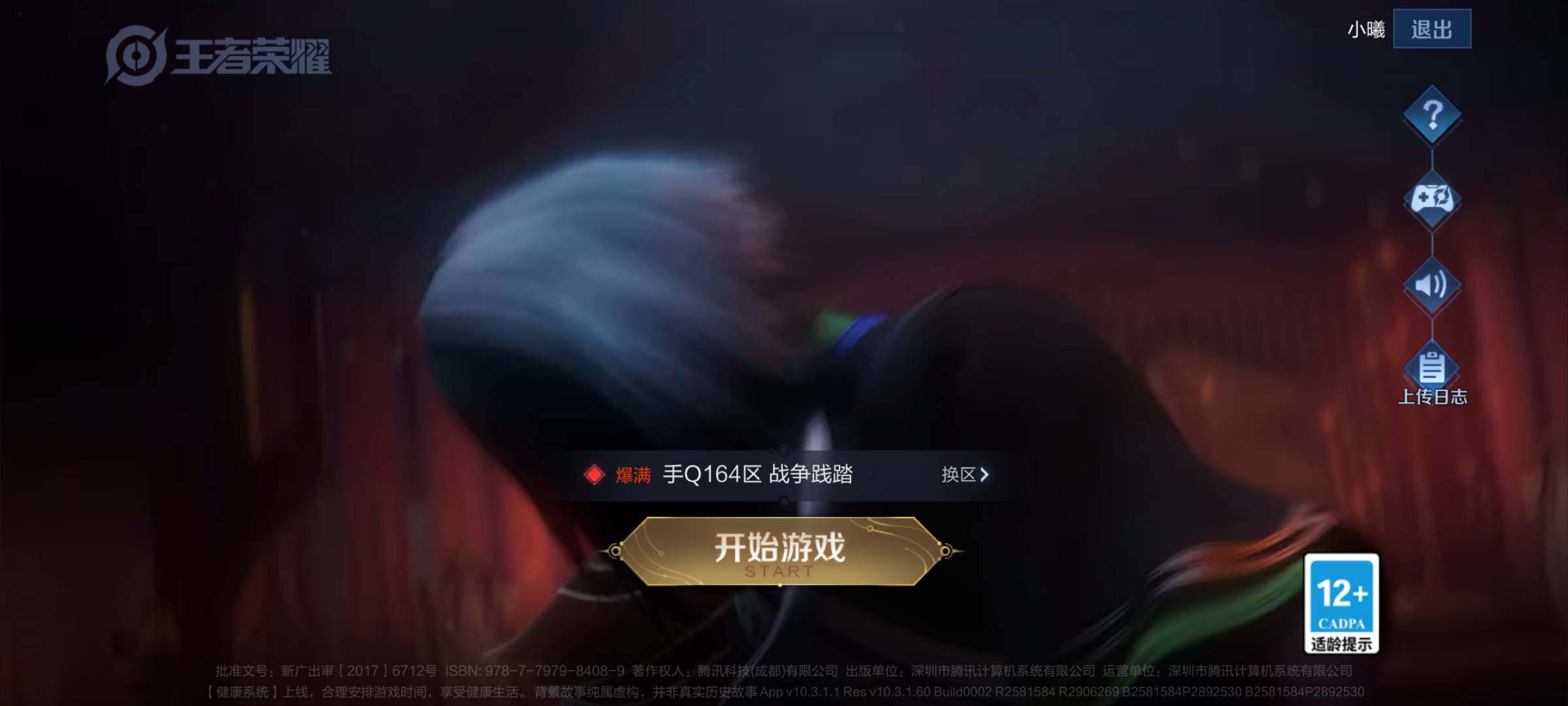 HYJM312705火影忍者账号详情图21 HYJM312705火影忍者账号详情图21