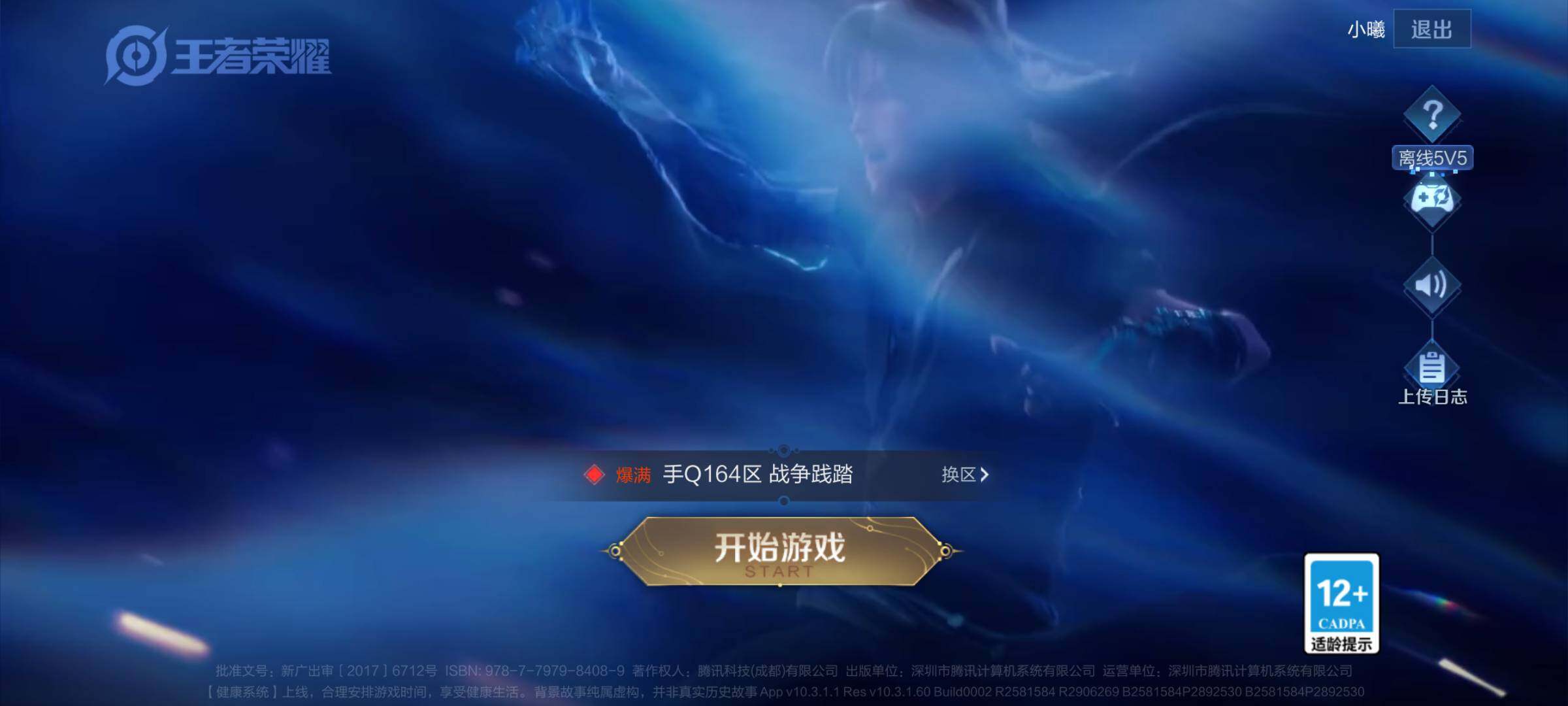 HYJM312705火影忍者账号详情图20 HYJM312705火影忍者账号详情图20