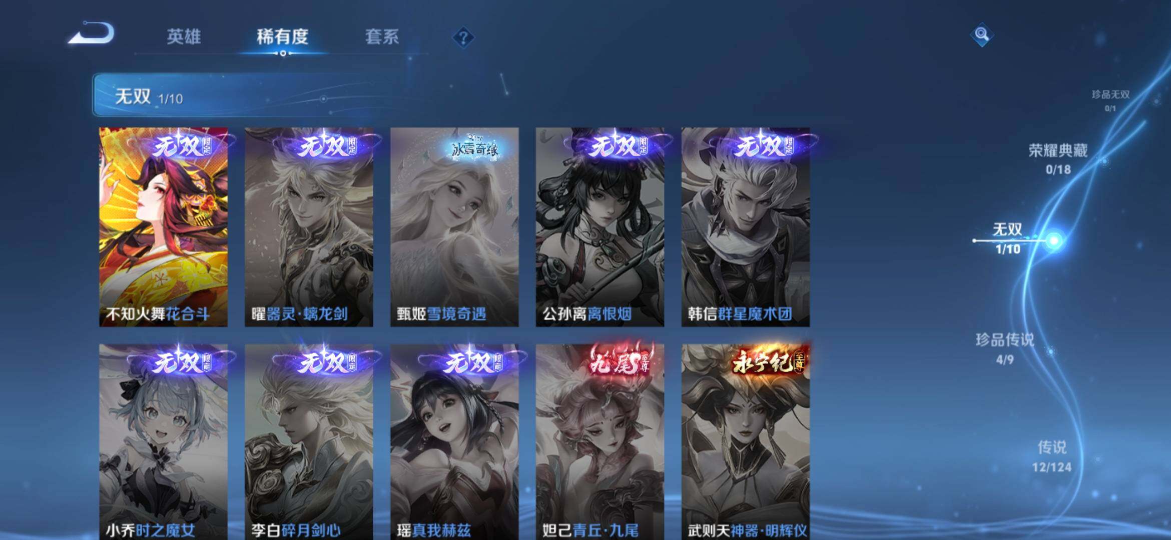 WZ033185409王者荣耀账号详情图8 WZ033185409王者荣耀账号详情图8