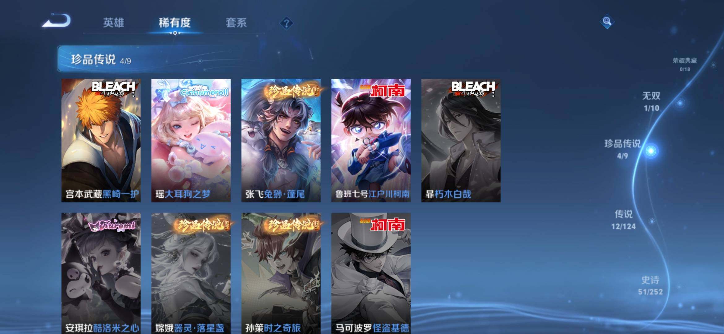 WZ033185409王者荣耀账号详情图9 WZ033185409王者荣耀账号详情图9