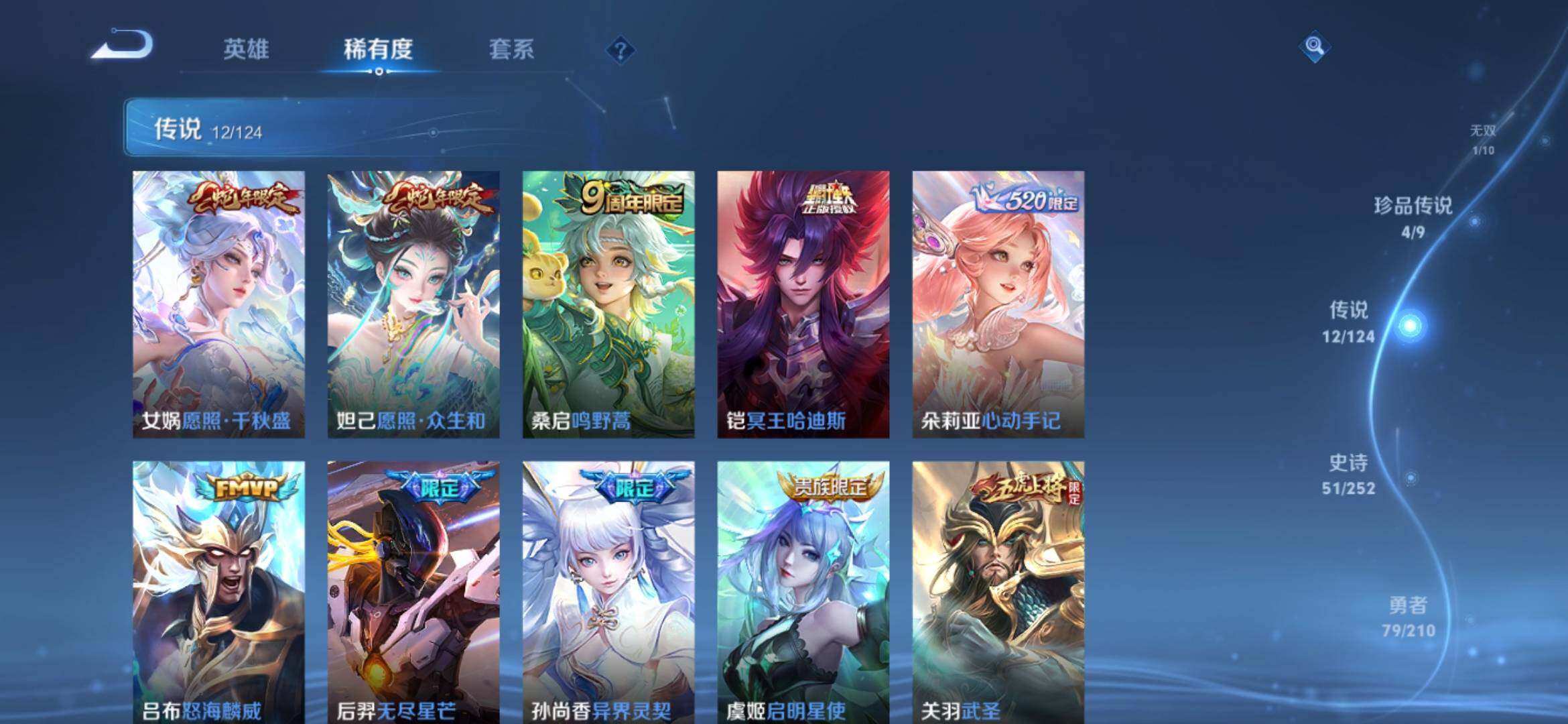 WZ033185409王者荣耀账号详情图10 WZ033185409王者荣耀账号详情图10