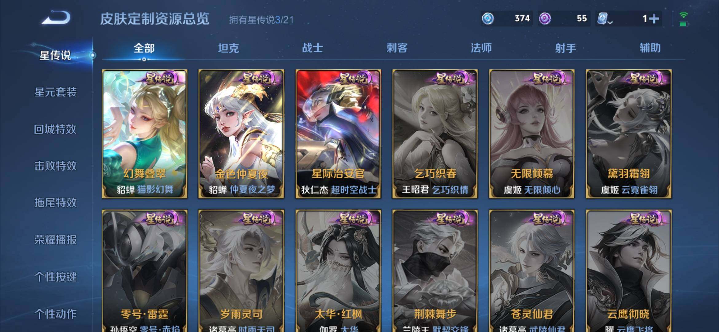 WZ033185409王者荣耀账号详情图14 WZ033185409王者荣耀账号详情图14