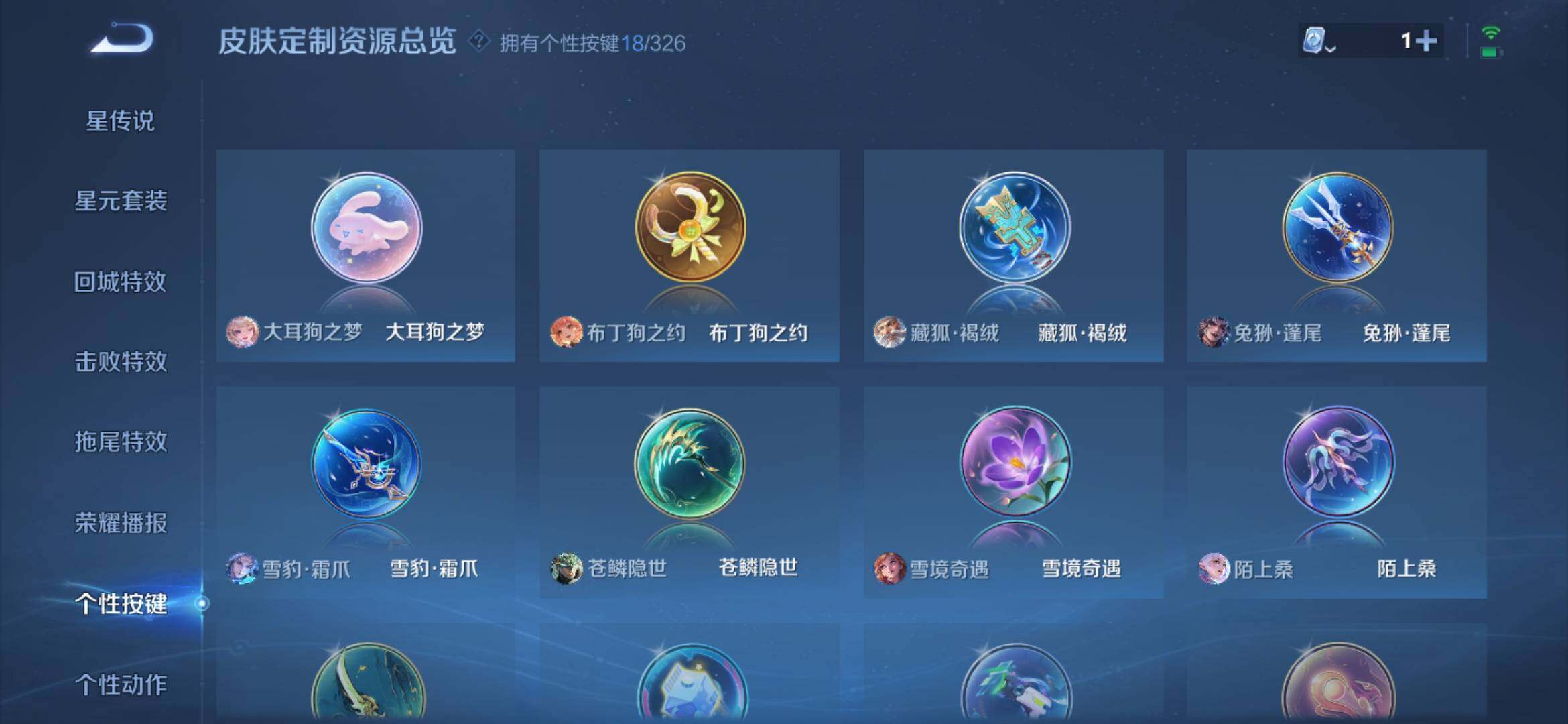 WZ033185409王者荣耀账号详情图15 WZ033185409王者荣耀账号详情图15