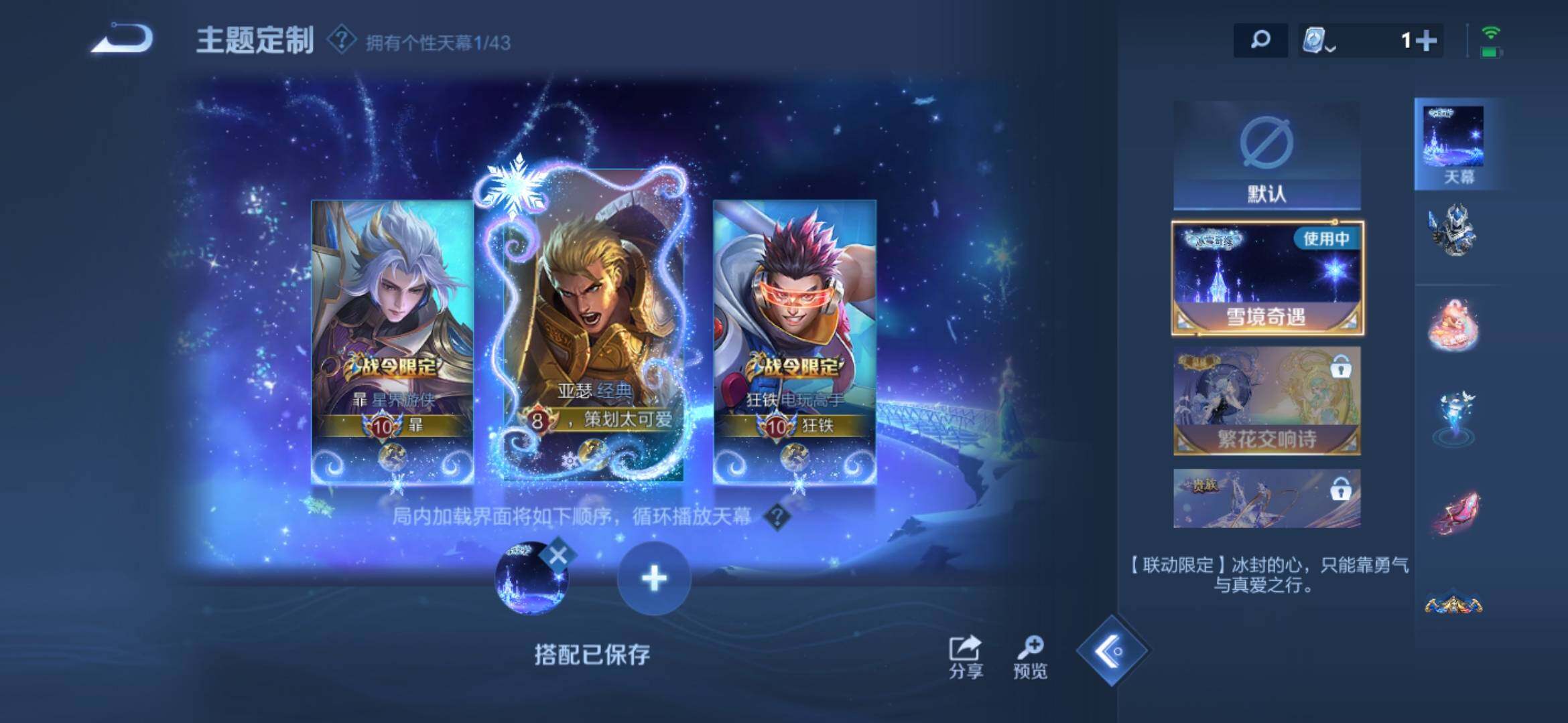 WZ033185409王者荣耀账号详情图16 WZ033185409王者荣耀账号详情图16