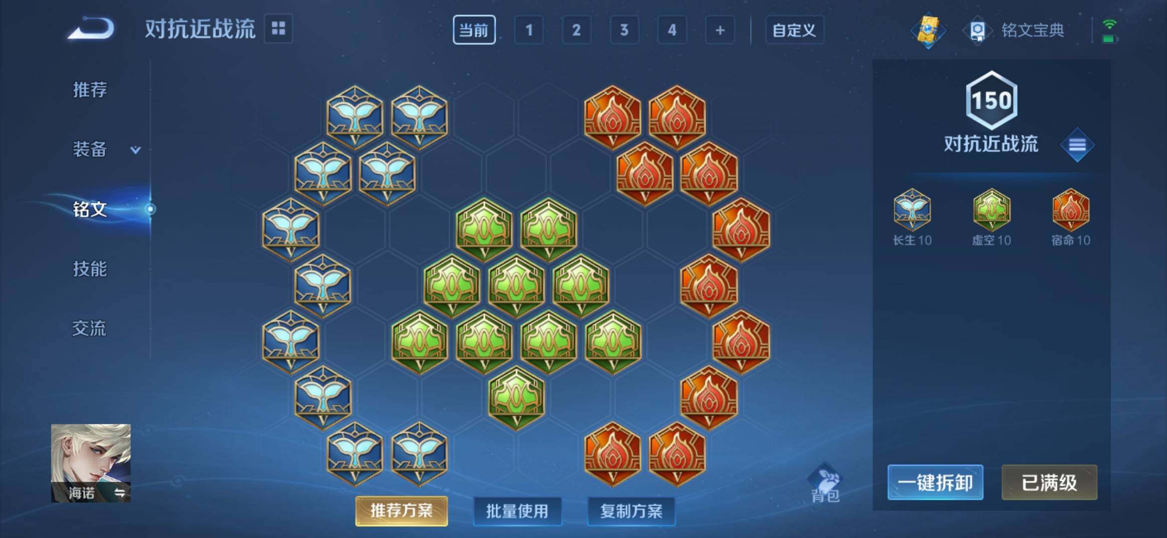 WZ033185409王者荣耀账号详情图17 WZ033185409王者荣耀账号详情图17
