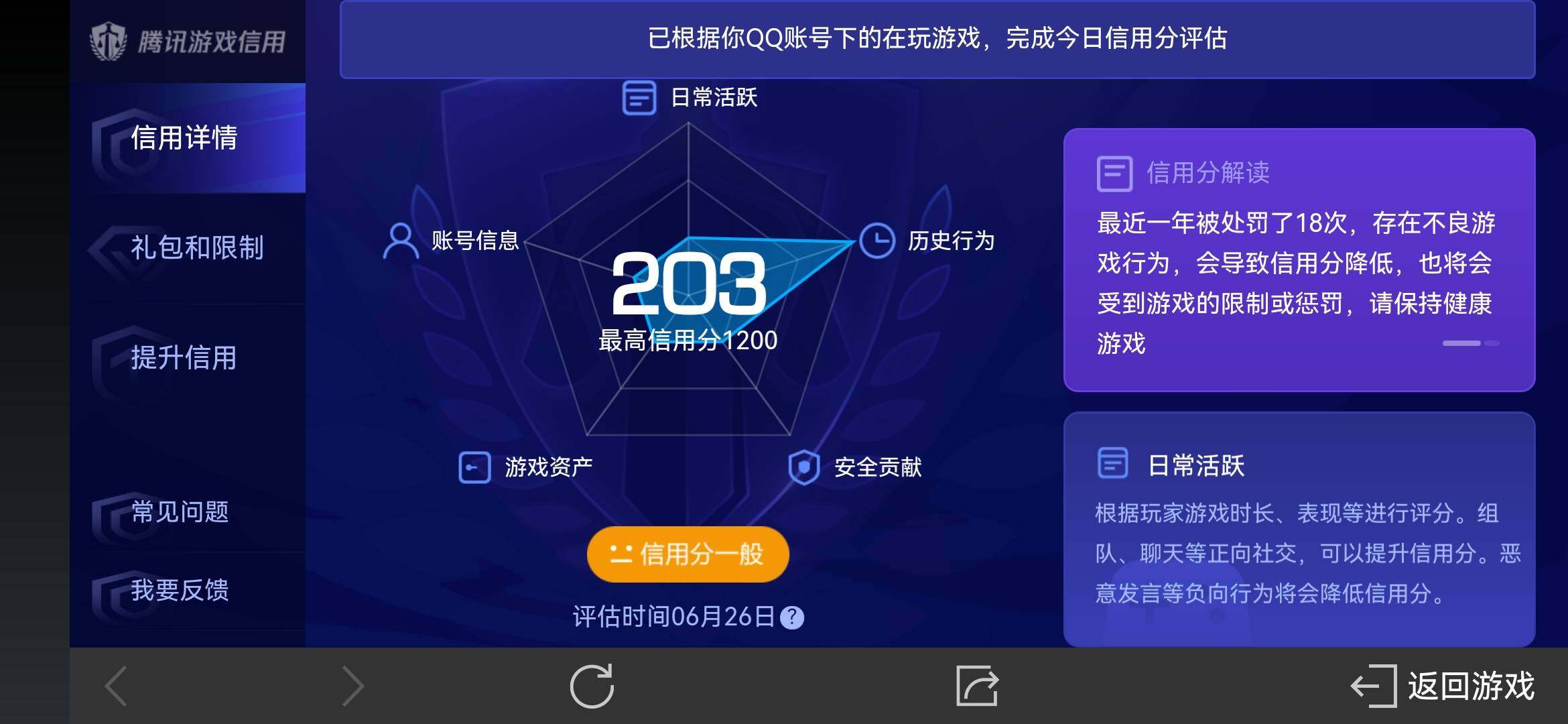 WZ033185409王者荣耀账号详情图18 WZ033185409王者荣耀账号详情图18