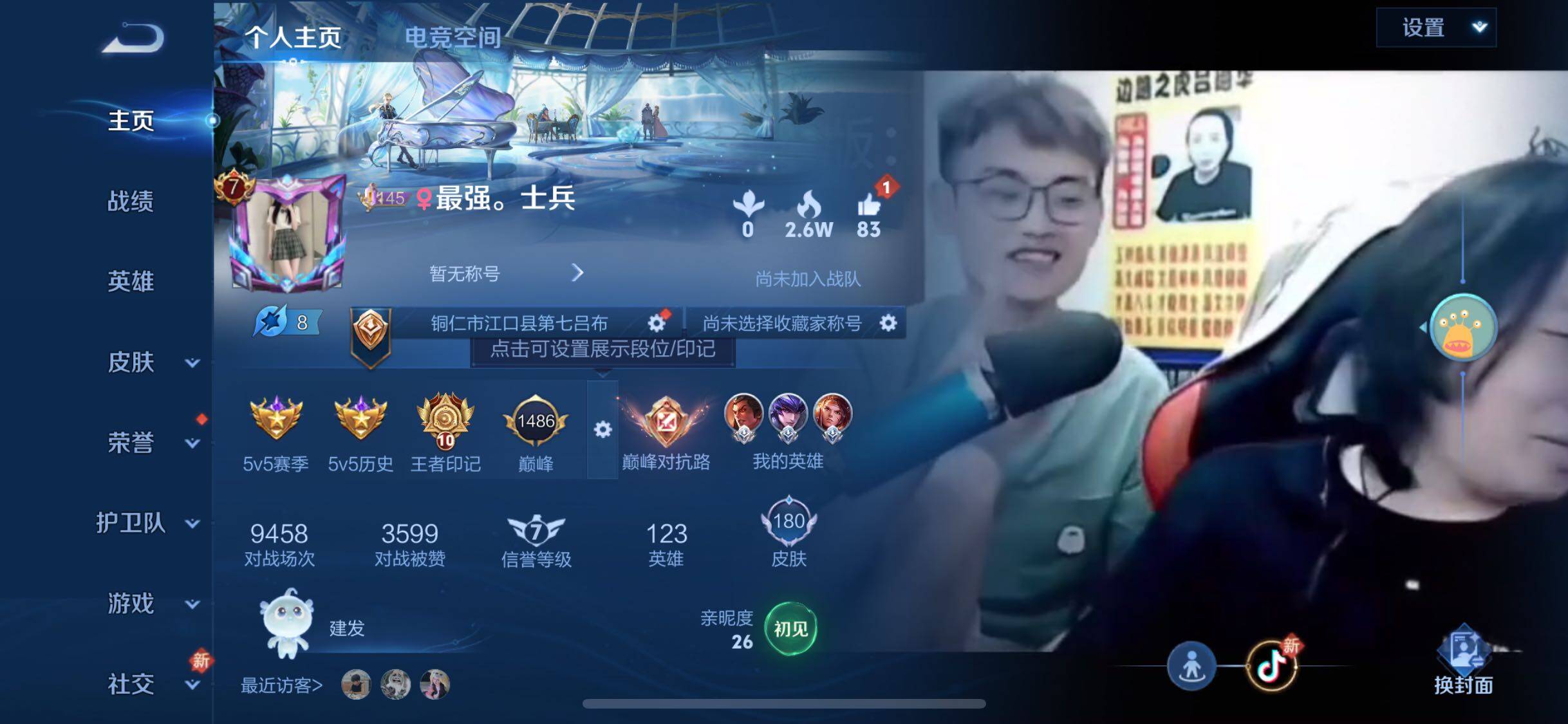 WZJM3189018王者荣耀账号详情图7 WZJM3189018王者荣耀账号详情图7