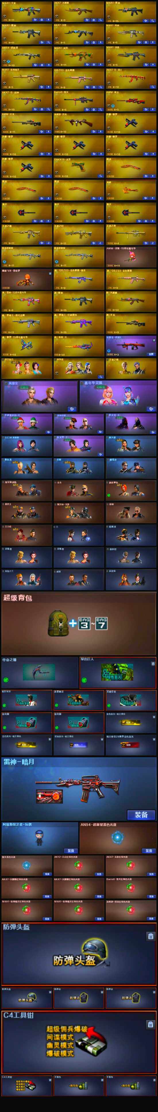 CFLX318185穿越火线账号详情图4 CFLX318185穿越火线账号详情图4