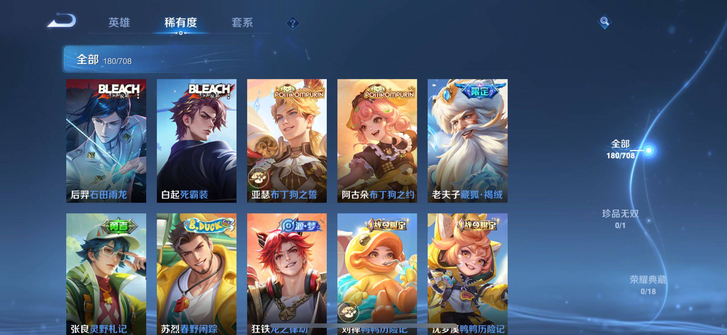 WZJM3189018王者荣耀账号详情图11 WZJM3189018王者荣耀账号详情图11