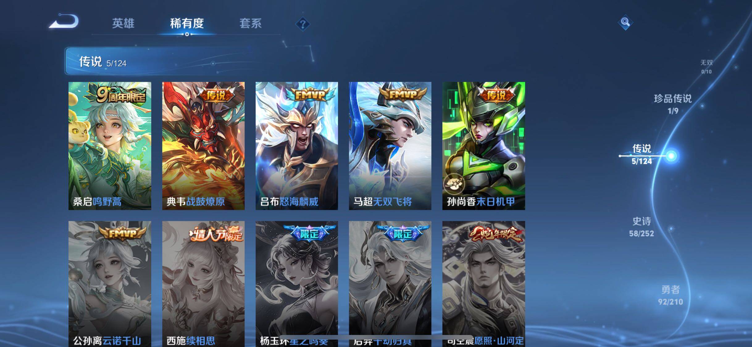 WZJM3189018王者荣耀账号详情图13 WZJM3189018王者荣耀账号详情图13