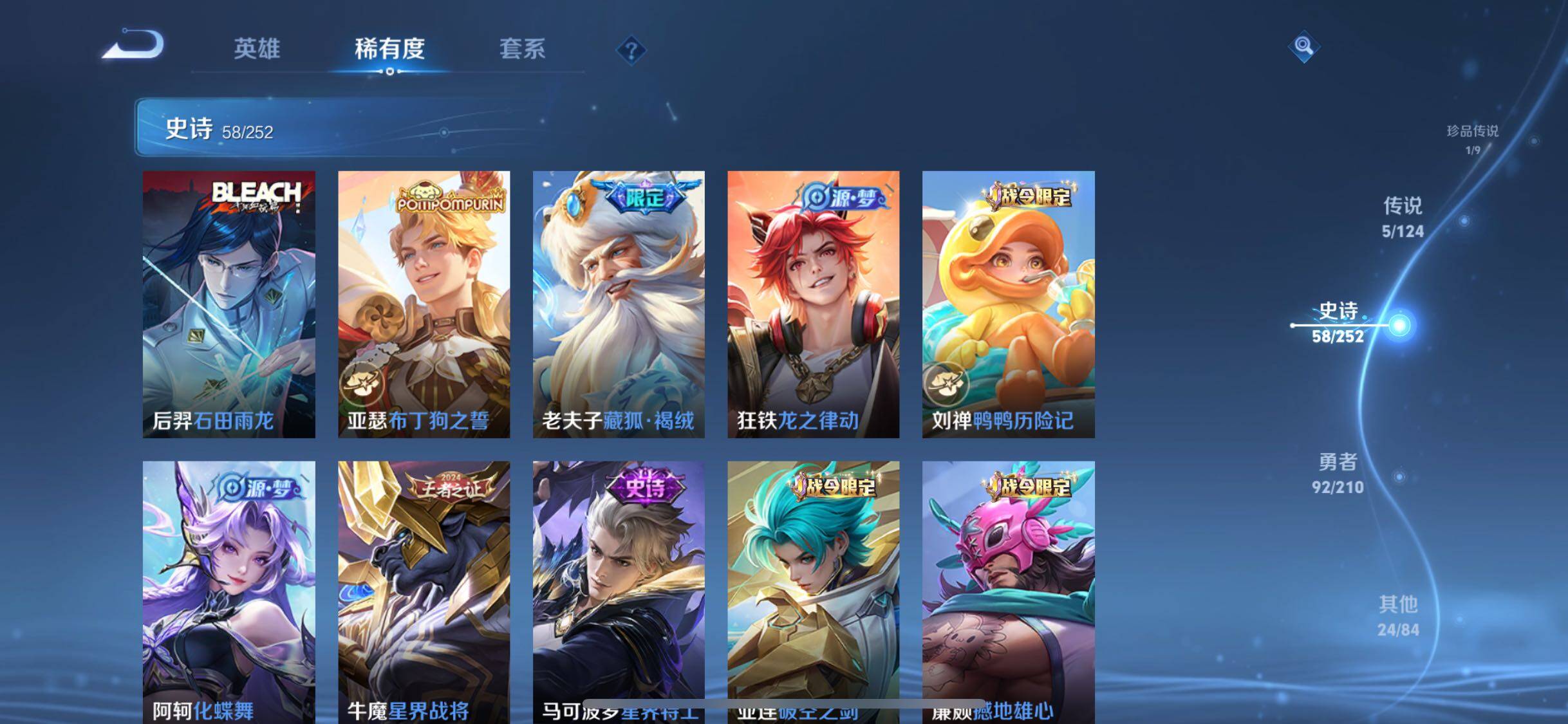 WZJM3189018王者荣耀账号详情图14 WZJM3189018王者荣耀账号详情图14