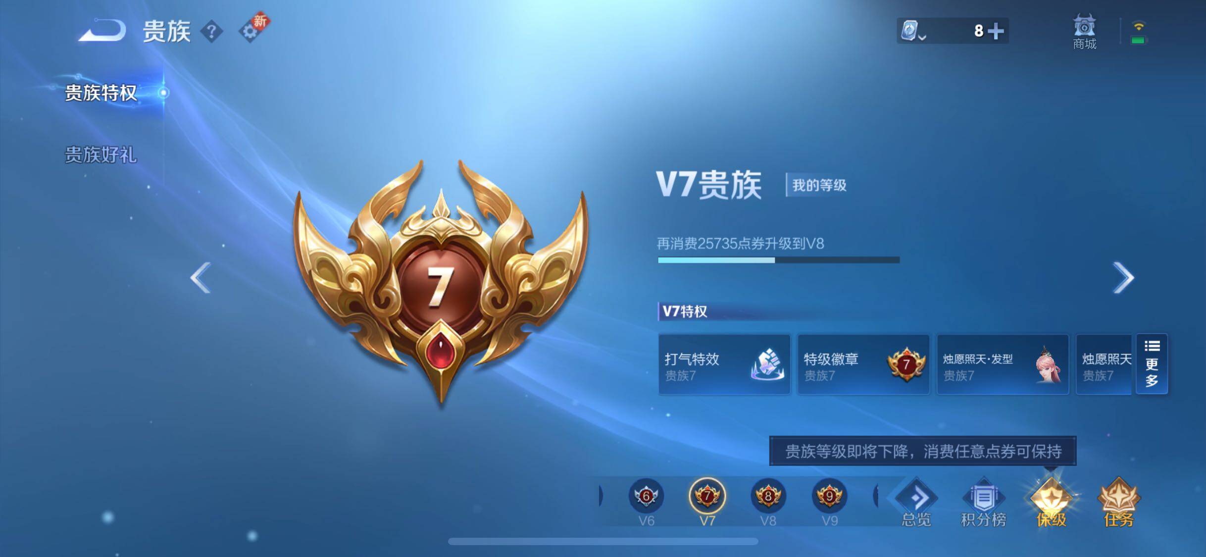 WZJM3189018王者荣耀账号详情图15 WZJM3189018王者荣耀账号详情图15