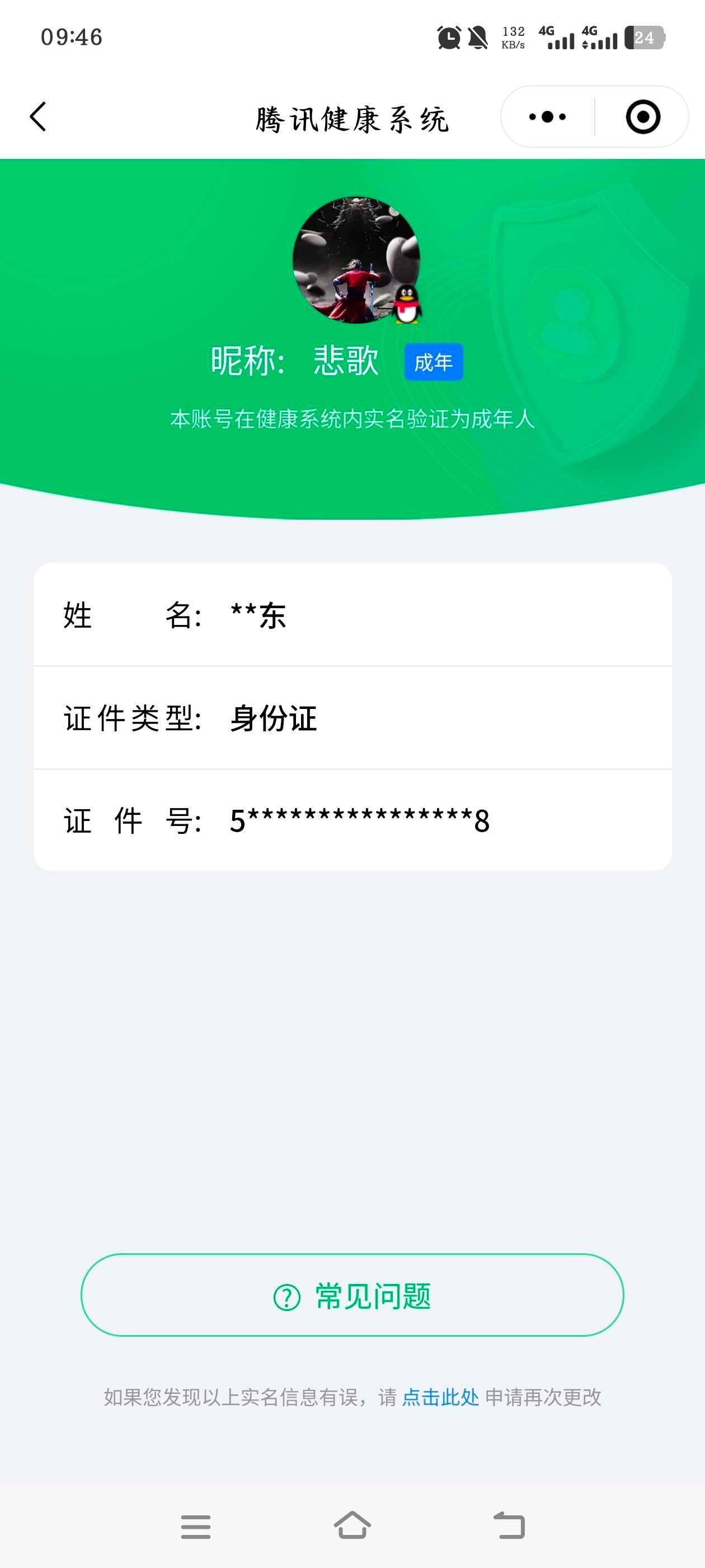 WZ033185375王者荣耀账号详情图5 WZ033185375王者荣耀账号详情图5