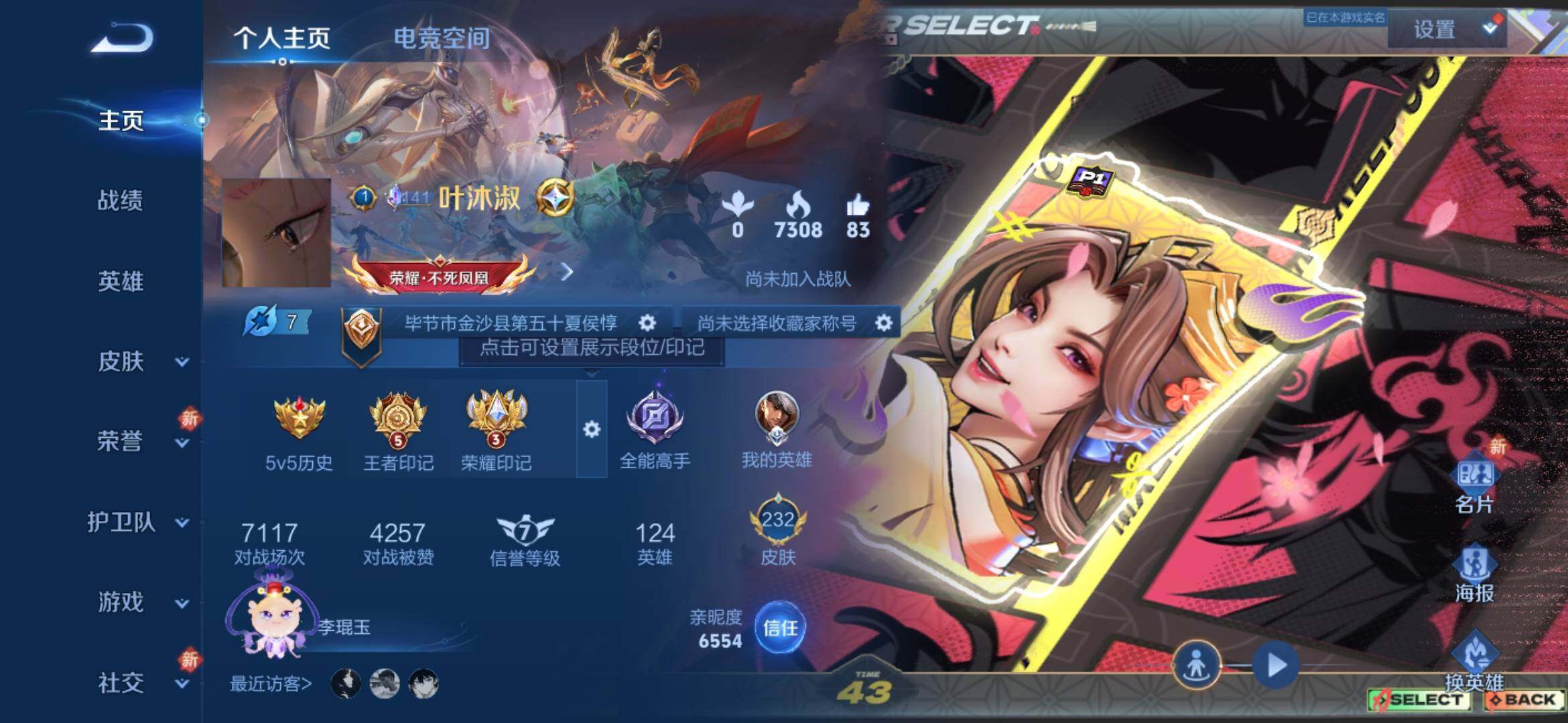 WZ033185375王者荣耀账号详情图6 WZ033185375王者荣耀账号详情图6