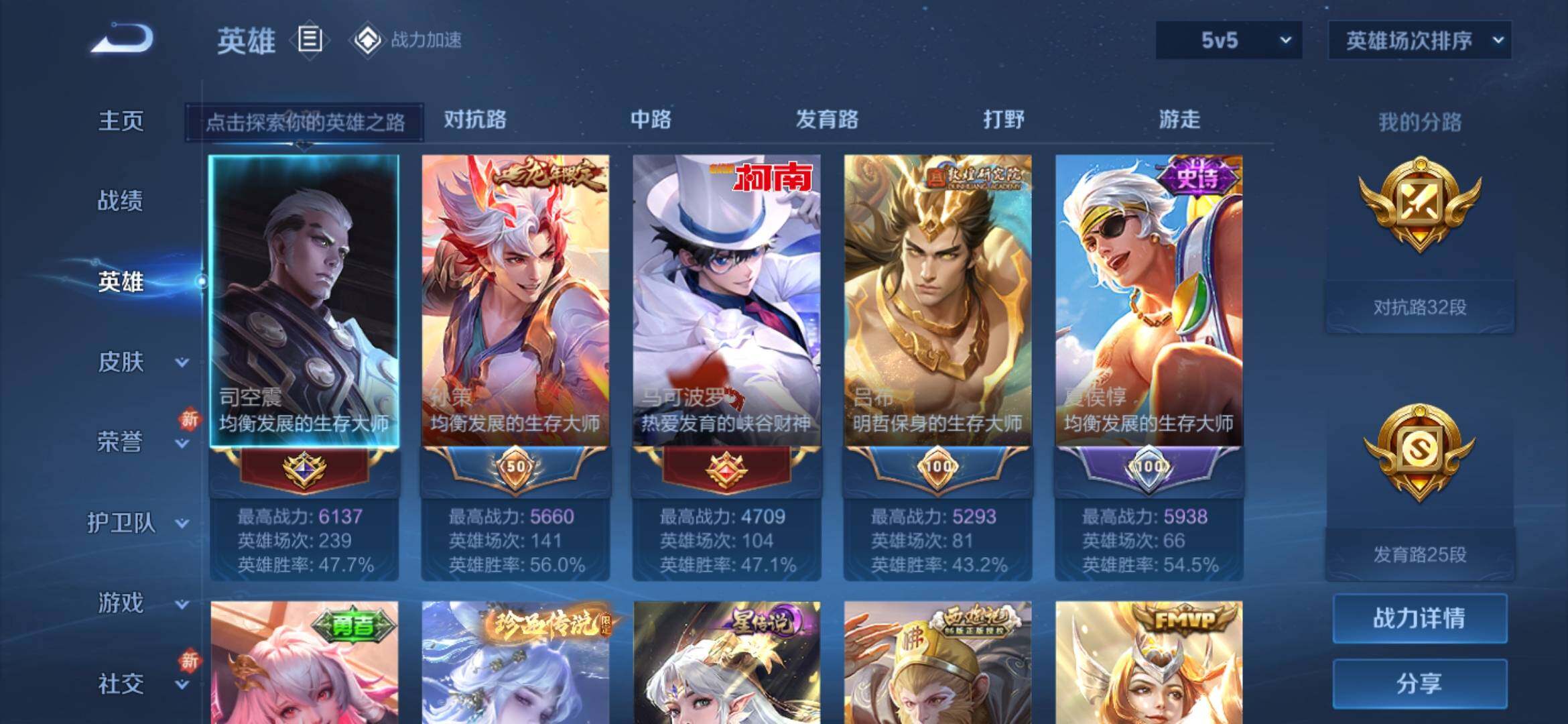 WZ033185375王者荣耀账号详情图7 WZ033185375王者荣耀账号详情图7