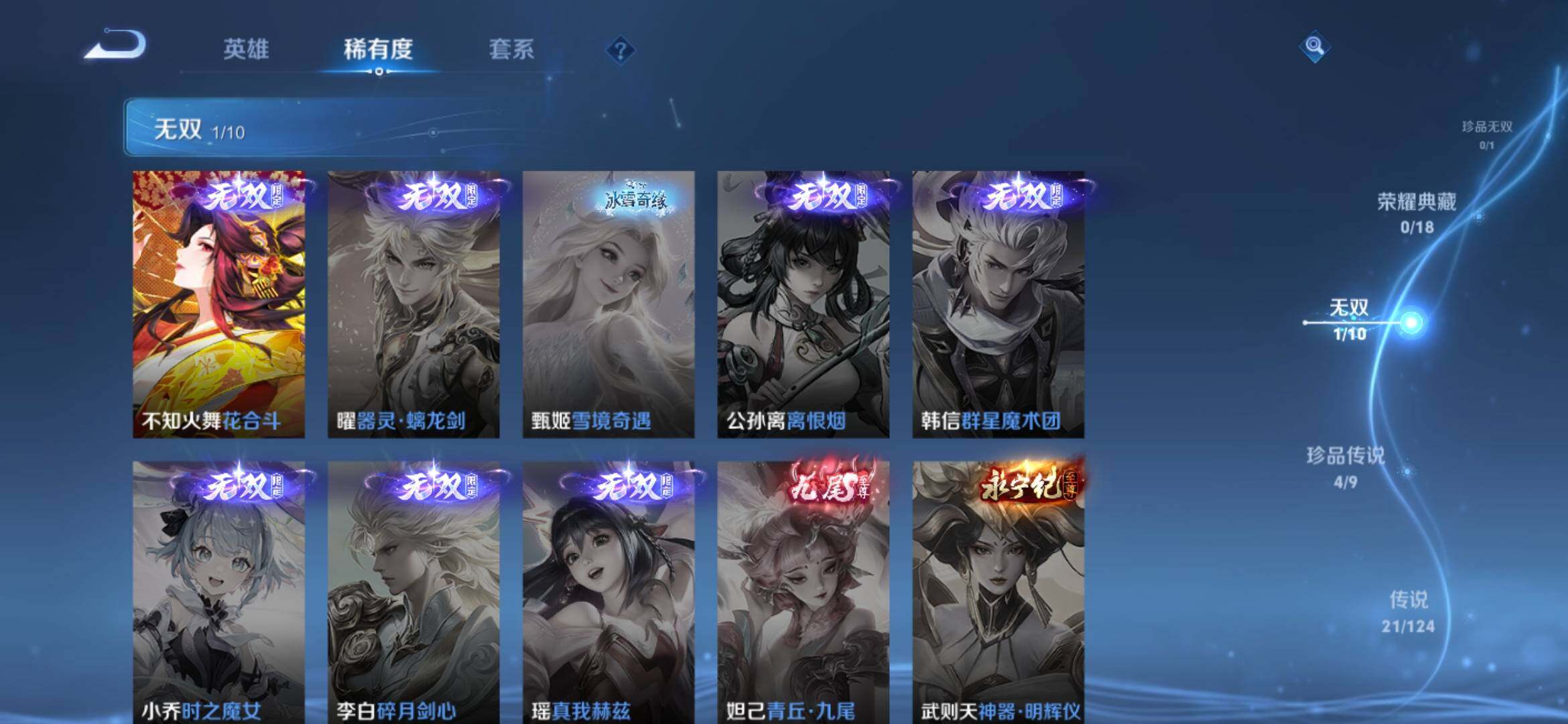 WZ033185375王者荣耀账号详情图9 WZ033185375王者荣耀账号详情图9