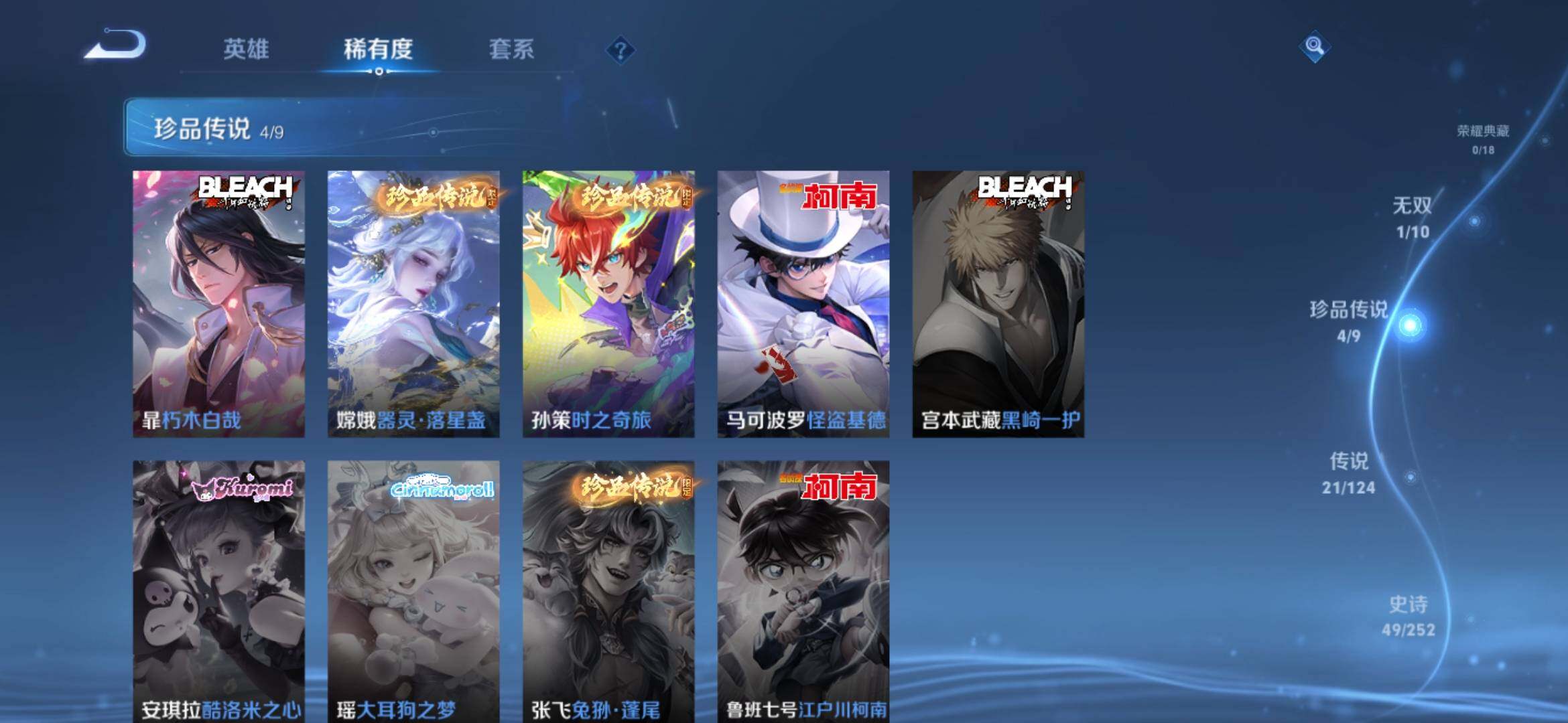 WZ033185375王者荣耀账号详情图10 WZ033185375王者荣耀账号详情图10