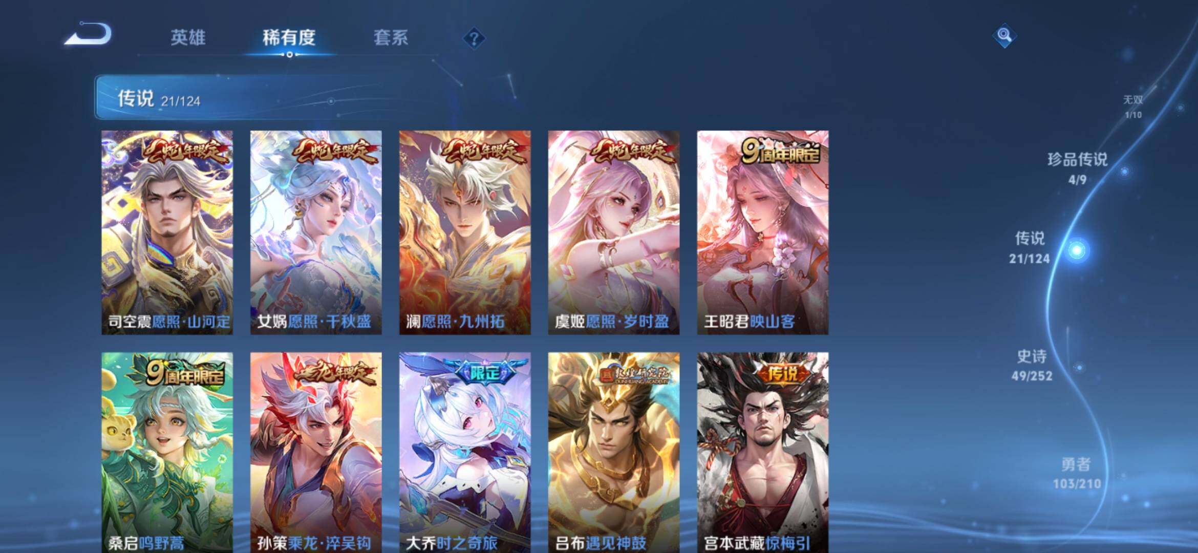 WZ033185375王者荣耀账号详情图11 WZ033185375王者荣耀账号详情图11