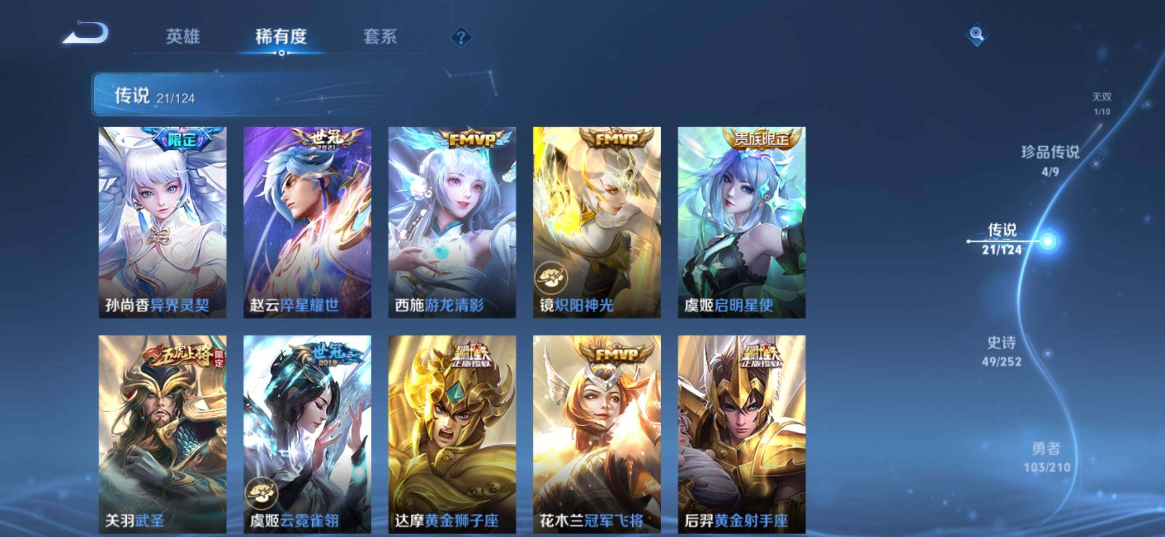 WZ033185375王者荣耀账号详情图12 WZ033185375王者荣耀账号详情图12